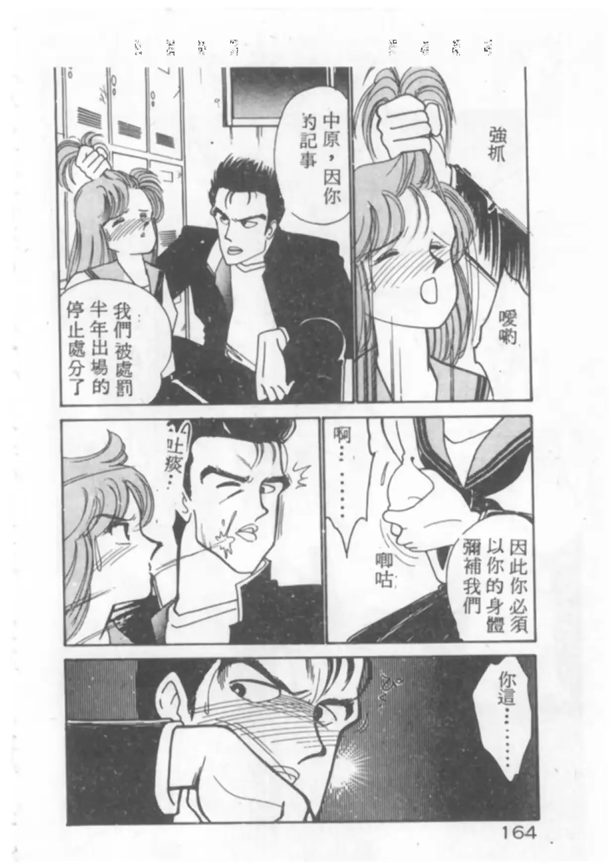웹툰 이미지 164