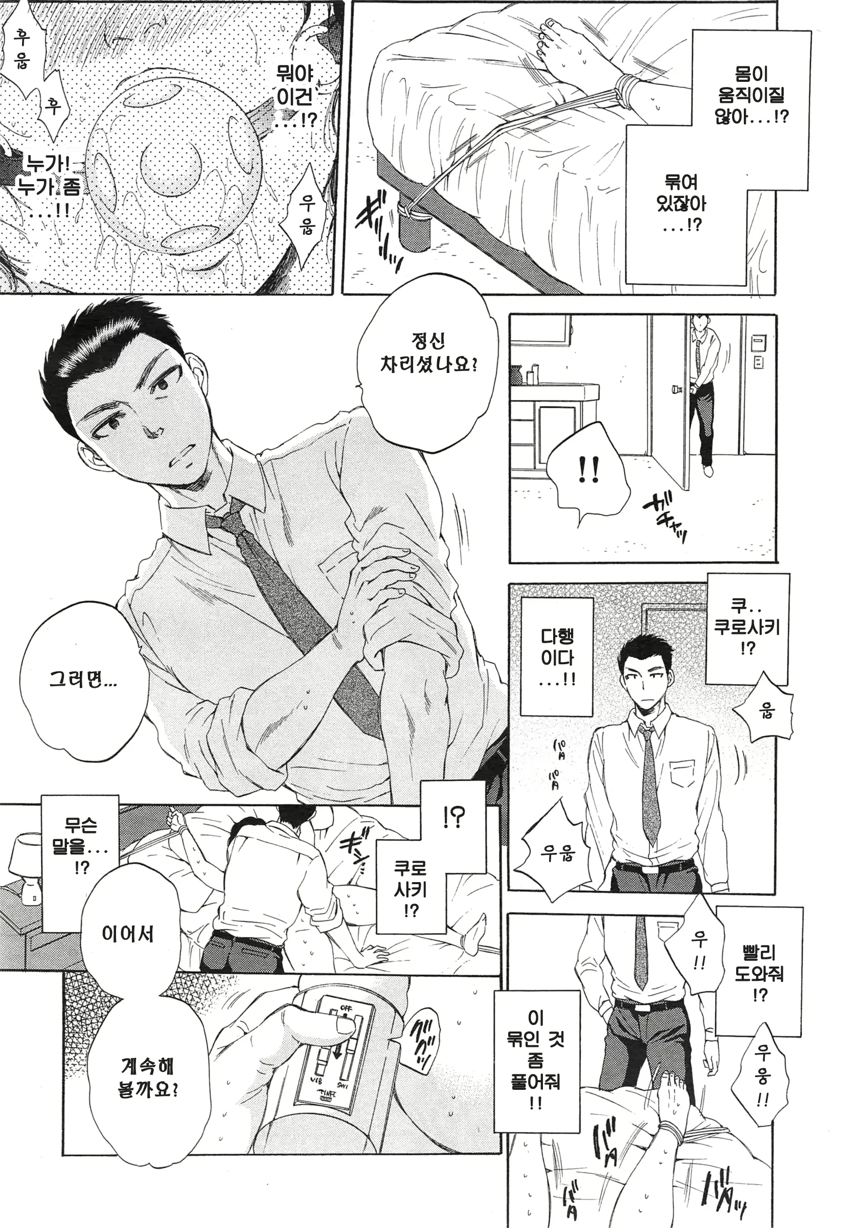 웹툰 이미지 8