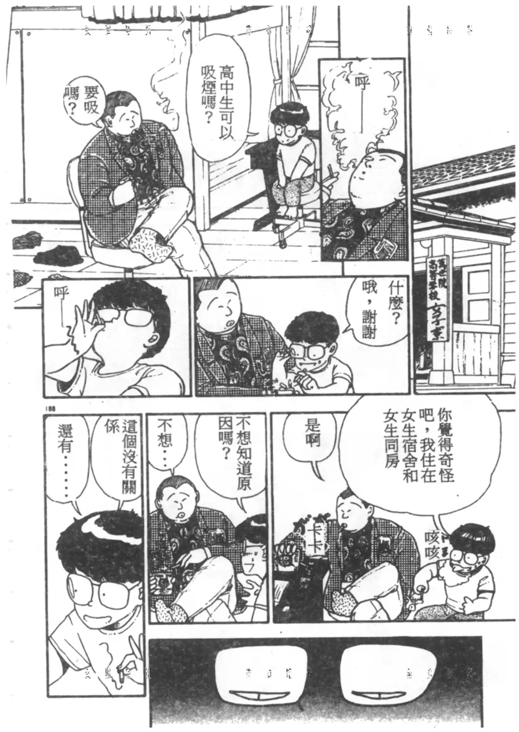 웹툰 이미지 175
