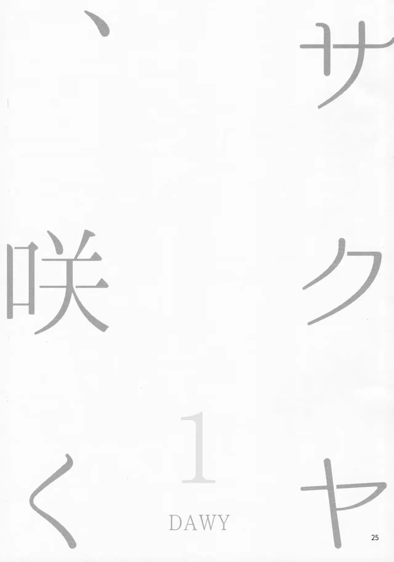 웹툰 이미지 23