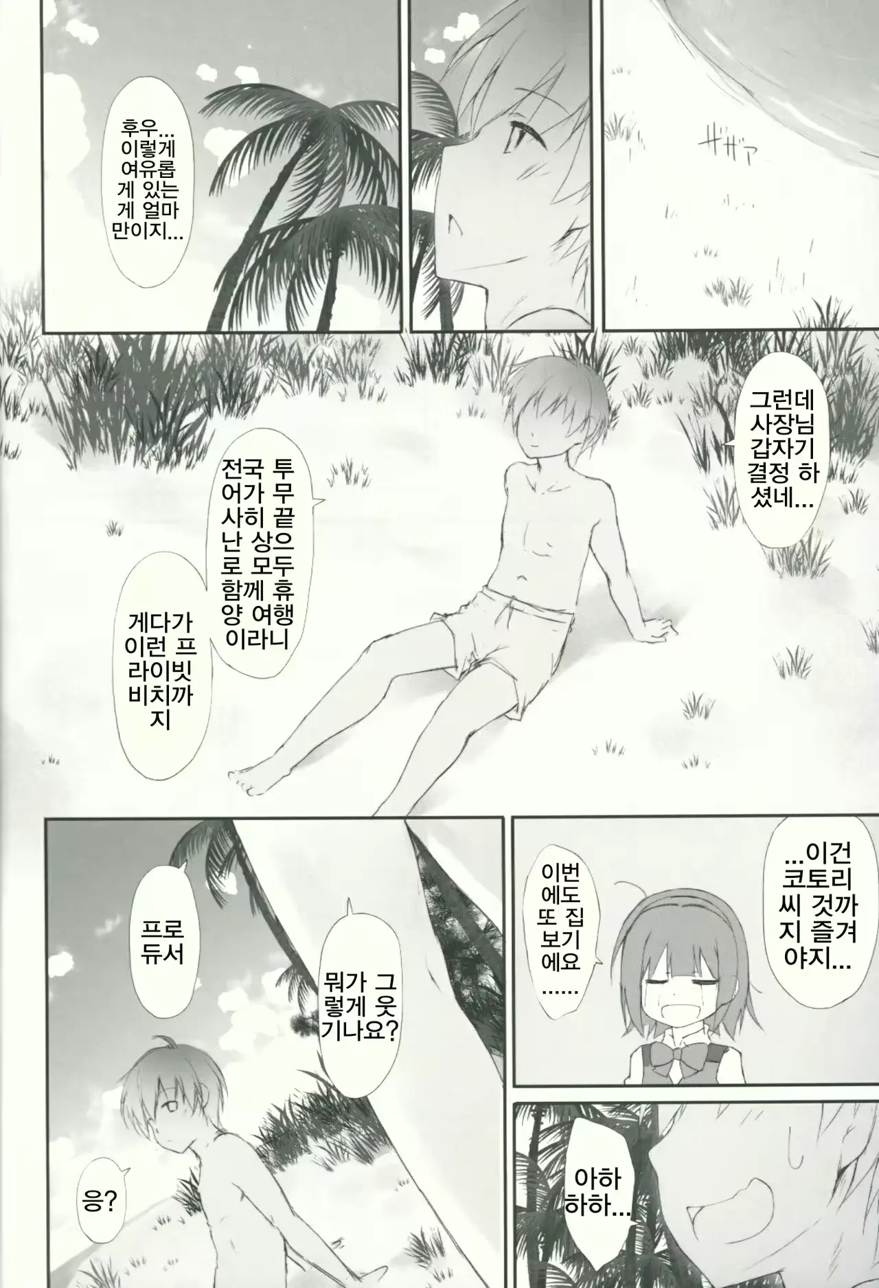 웹툰 이미지 4