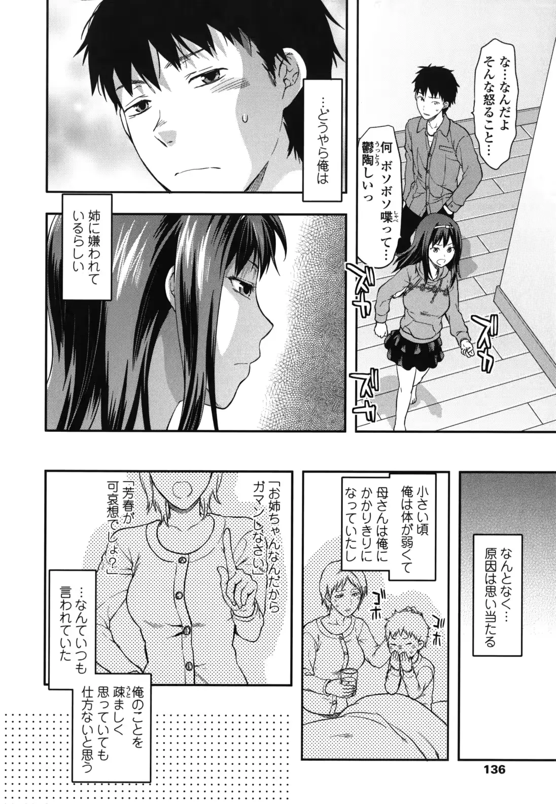 웹툰 이미지 136