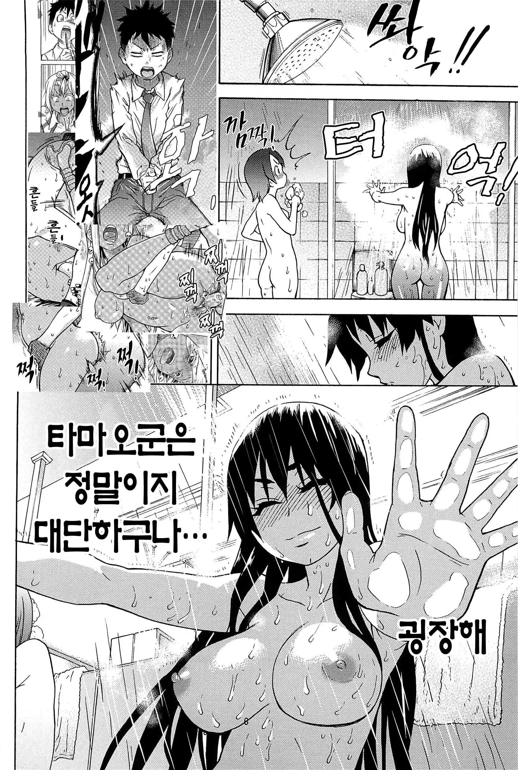 웹툰 이미지 213