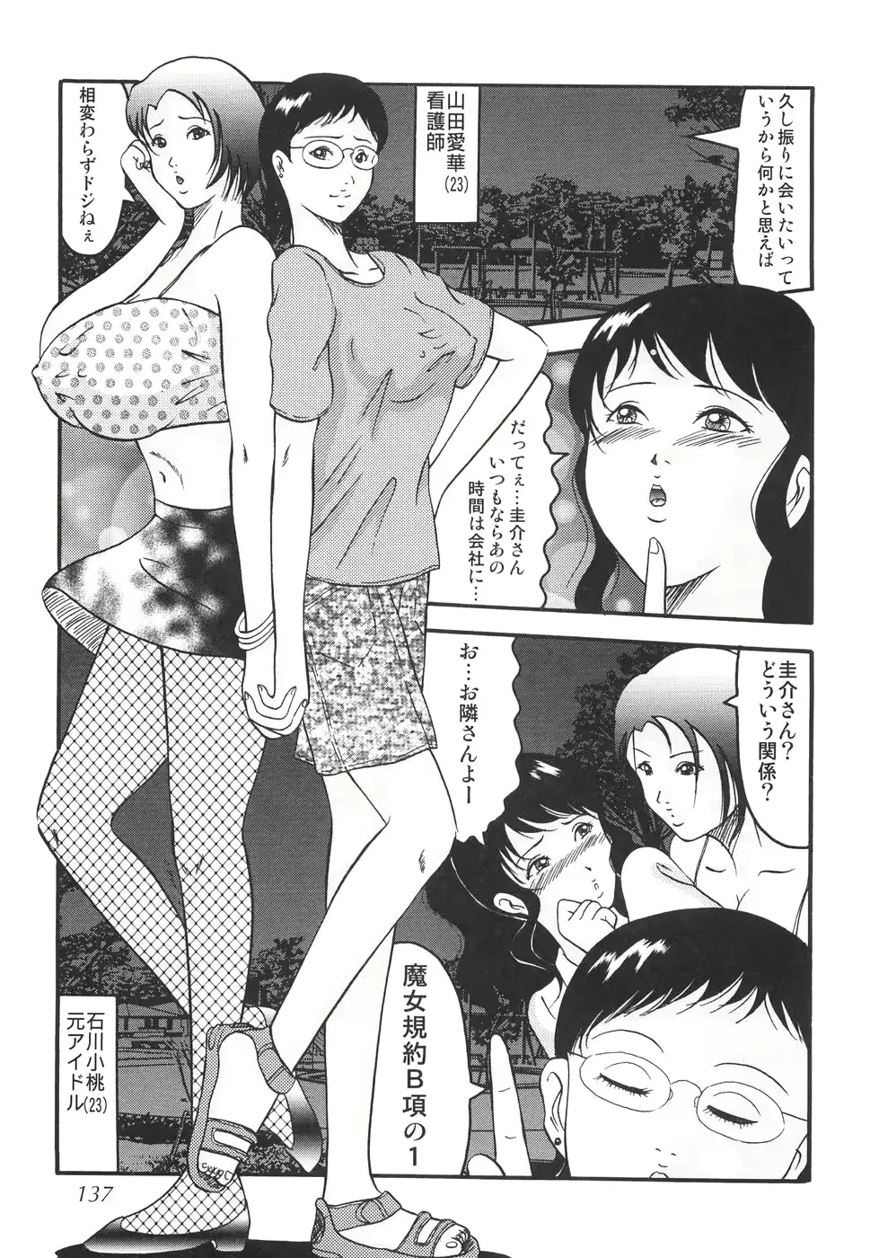웹툰 이미지 141