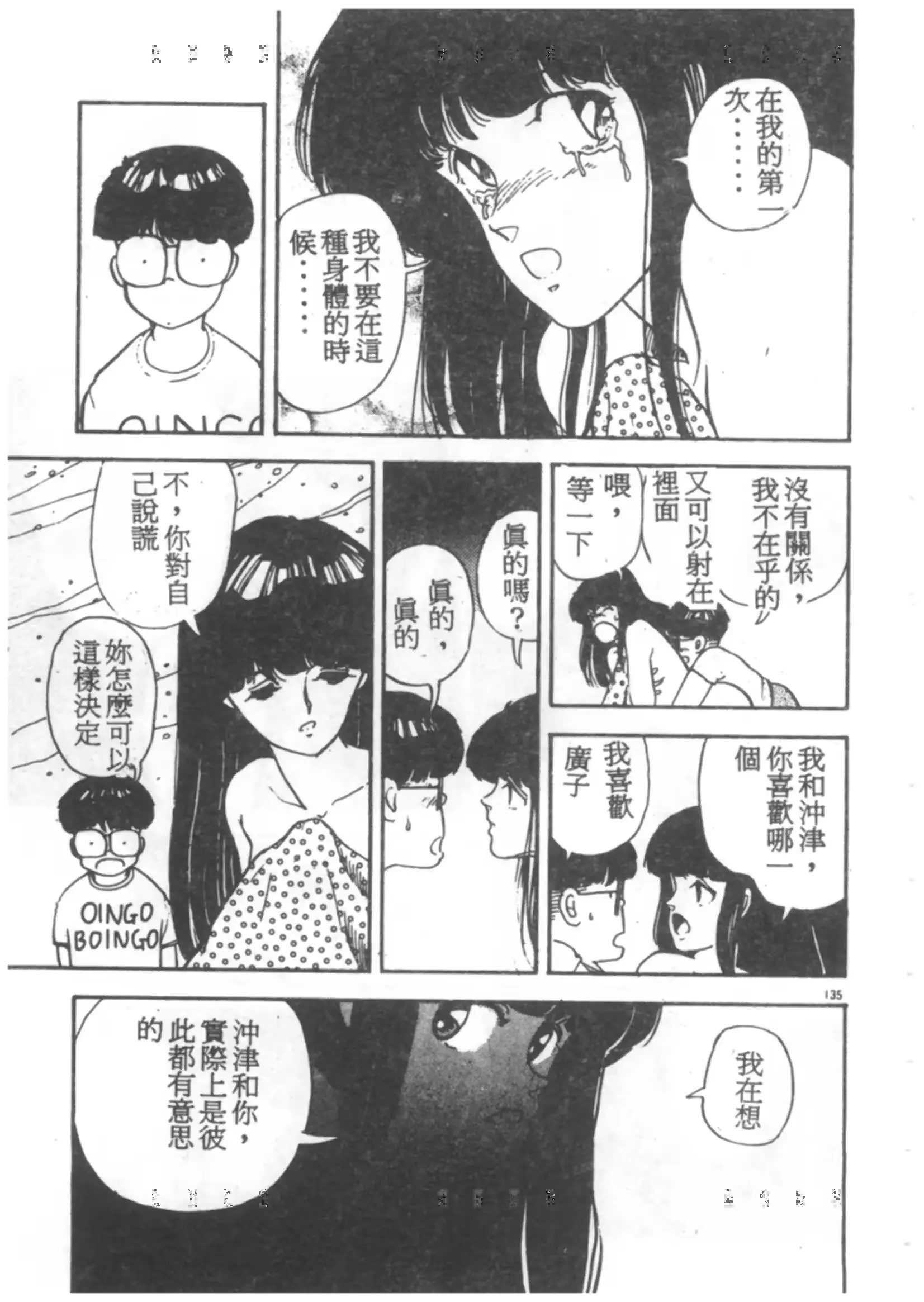 웹툰 이미지 132