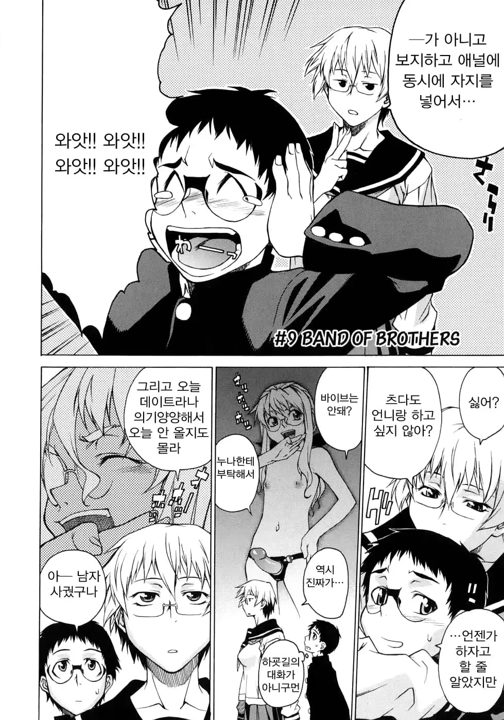 웹툰 이미지 189