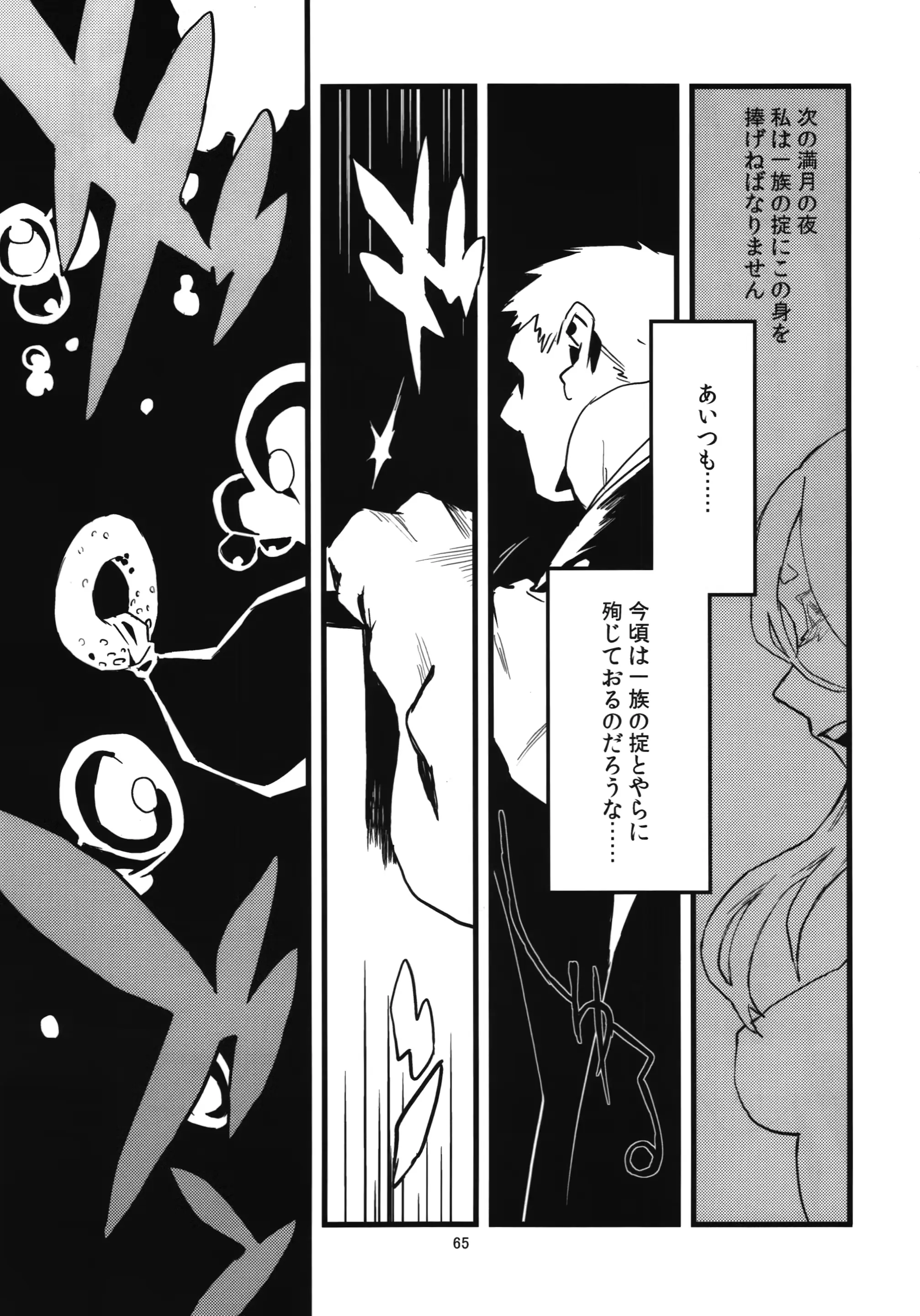 웹툰 이미지 66