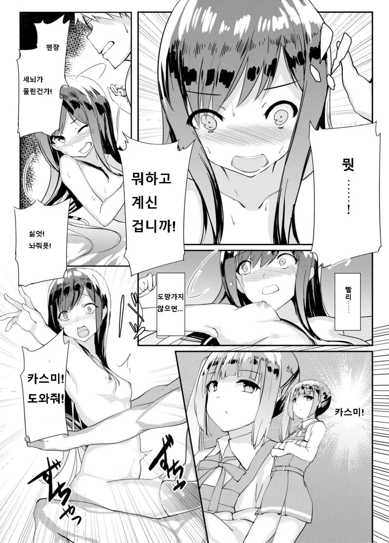 웹툰 이미지 14
