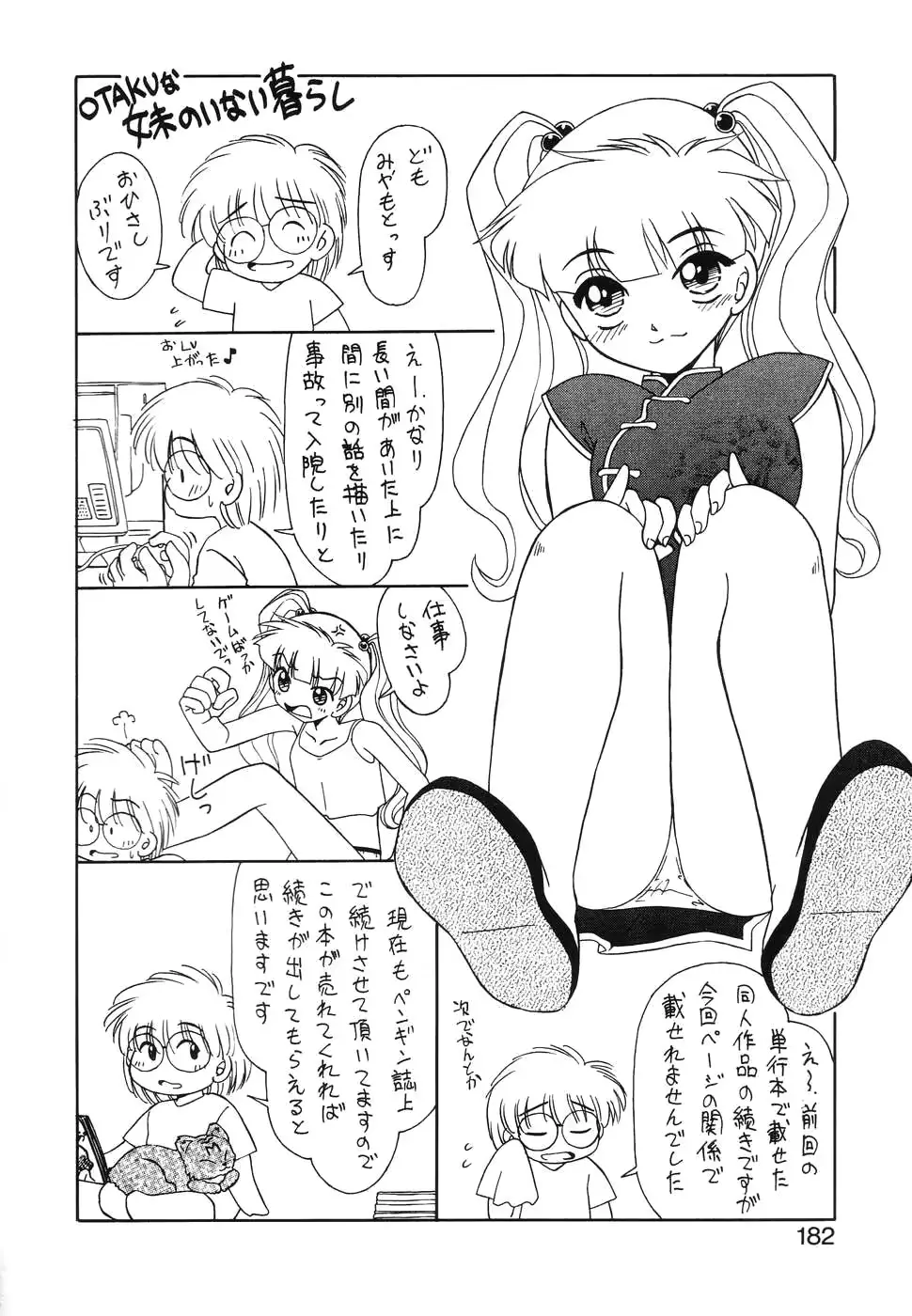 웹툰 이미지 179