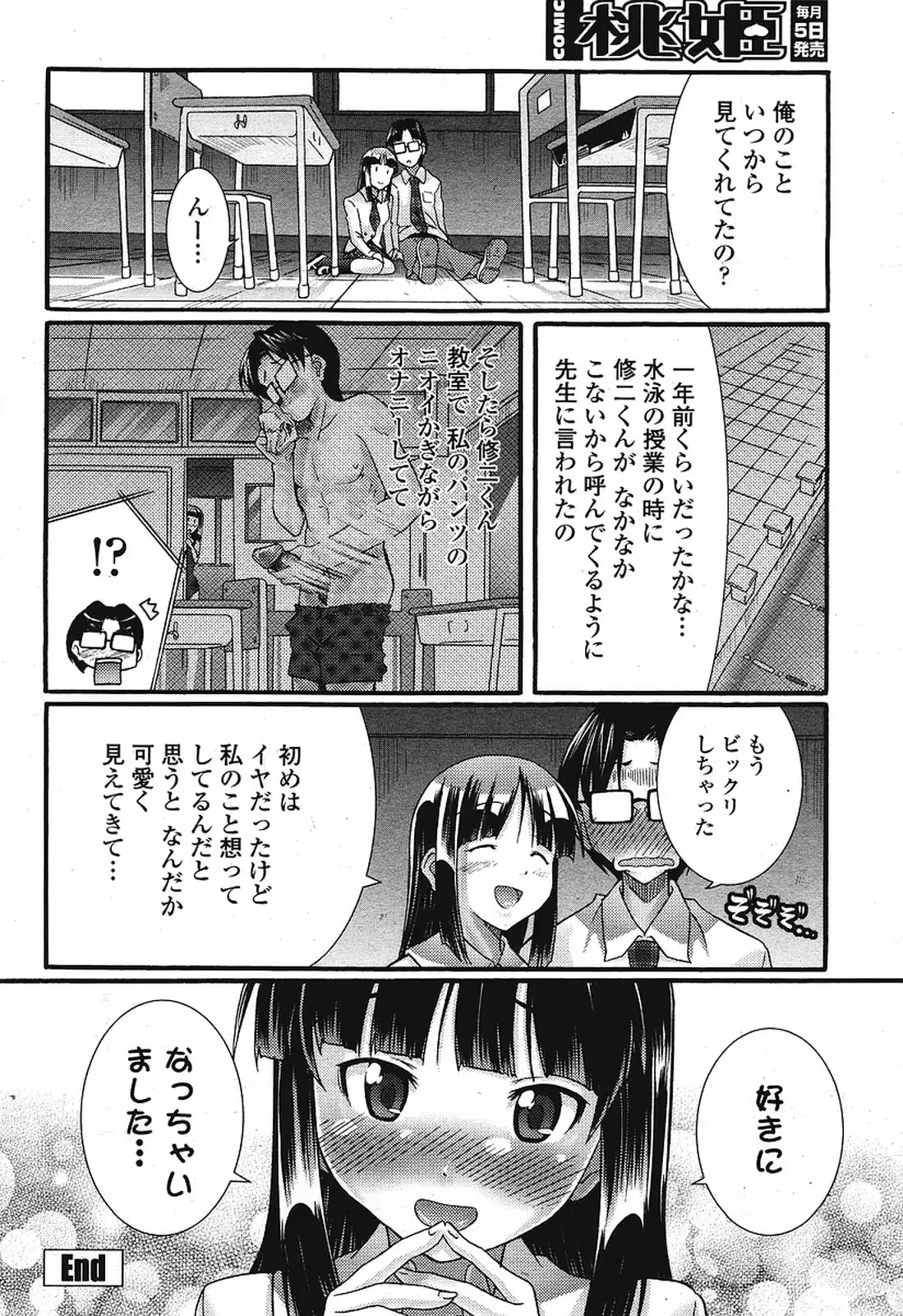 웹툰 이미지 79