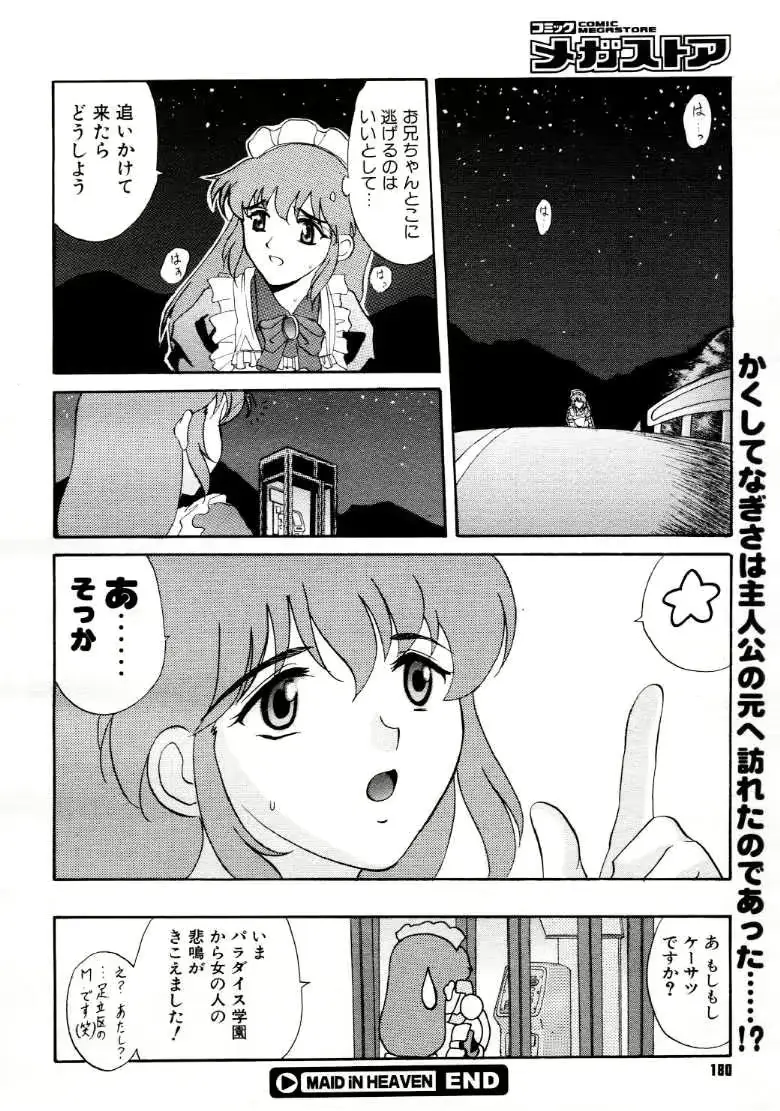 웹툰 이미지 174