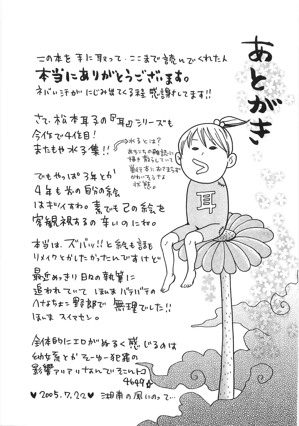 웹툰 이미지 189