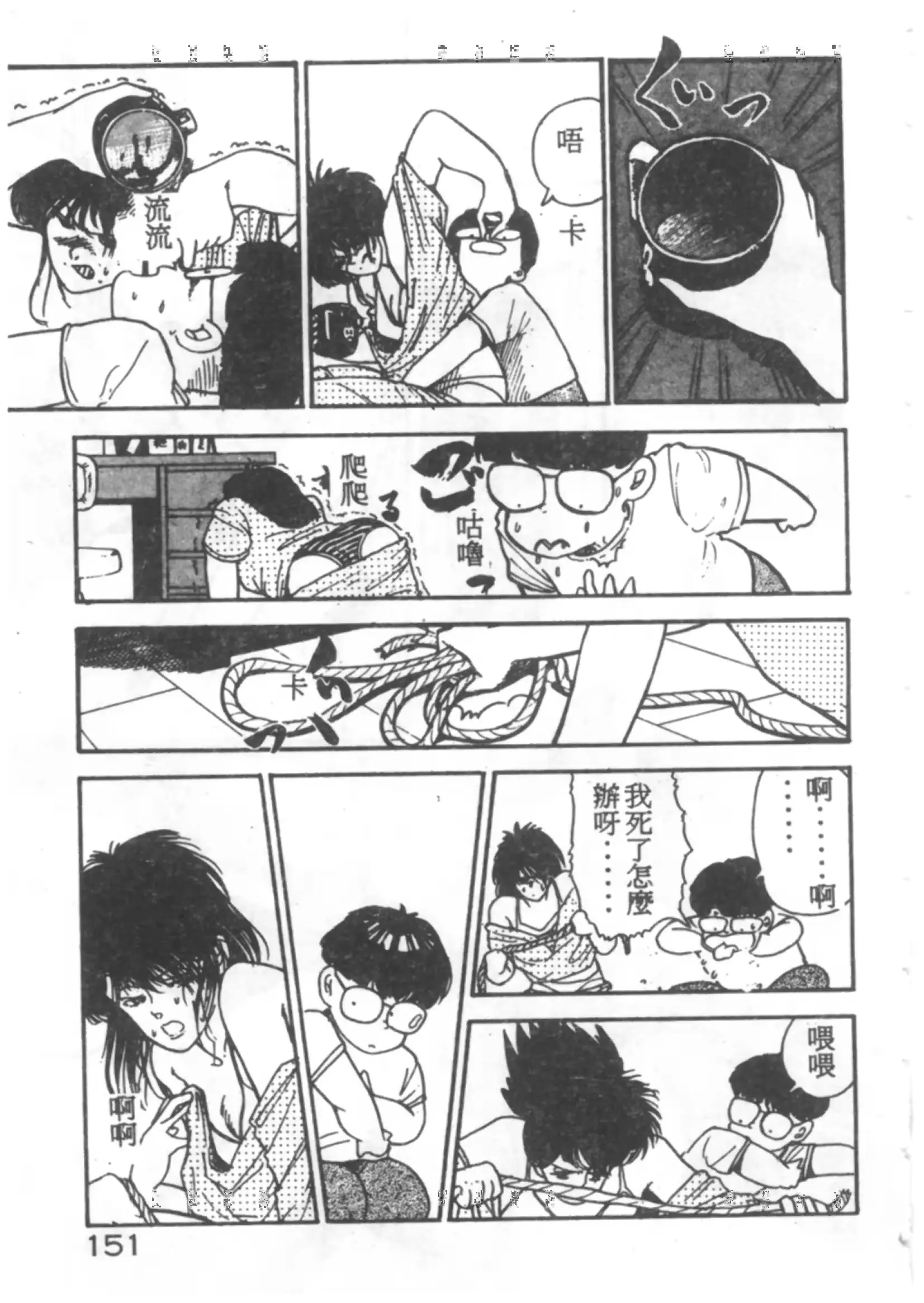 웹툰 이미지 148