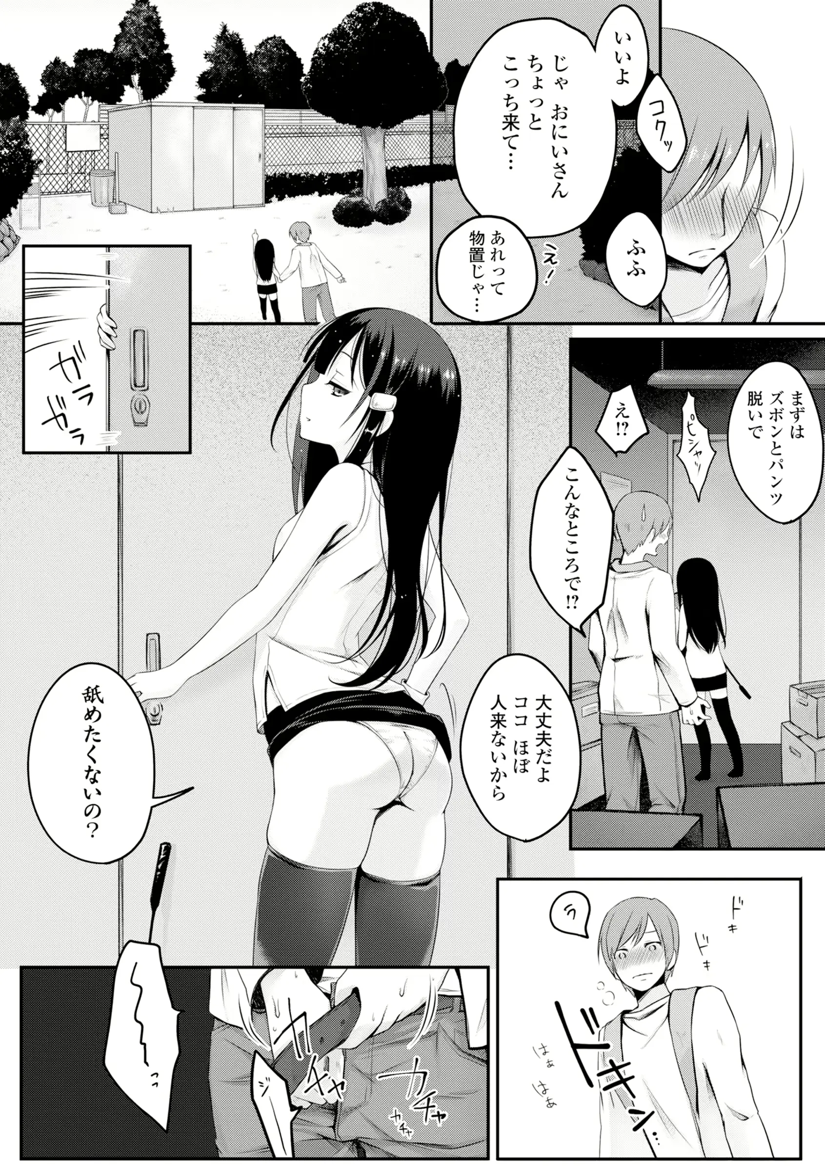 웹툰 이미지 32