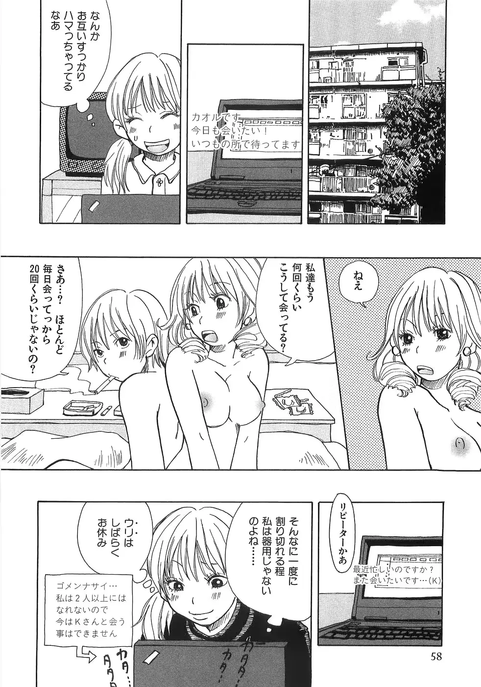 웹툰 이미지 64
