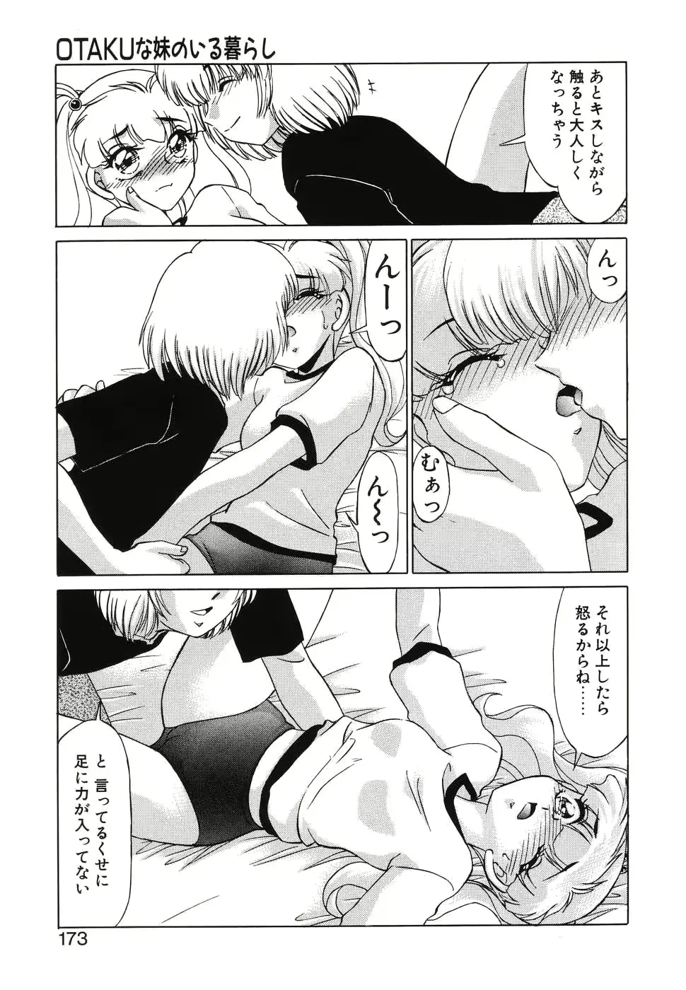 웹툰 이미지 170