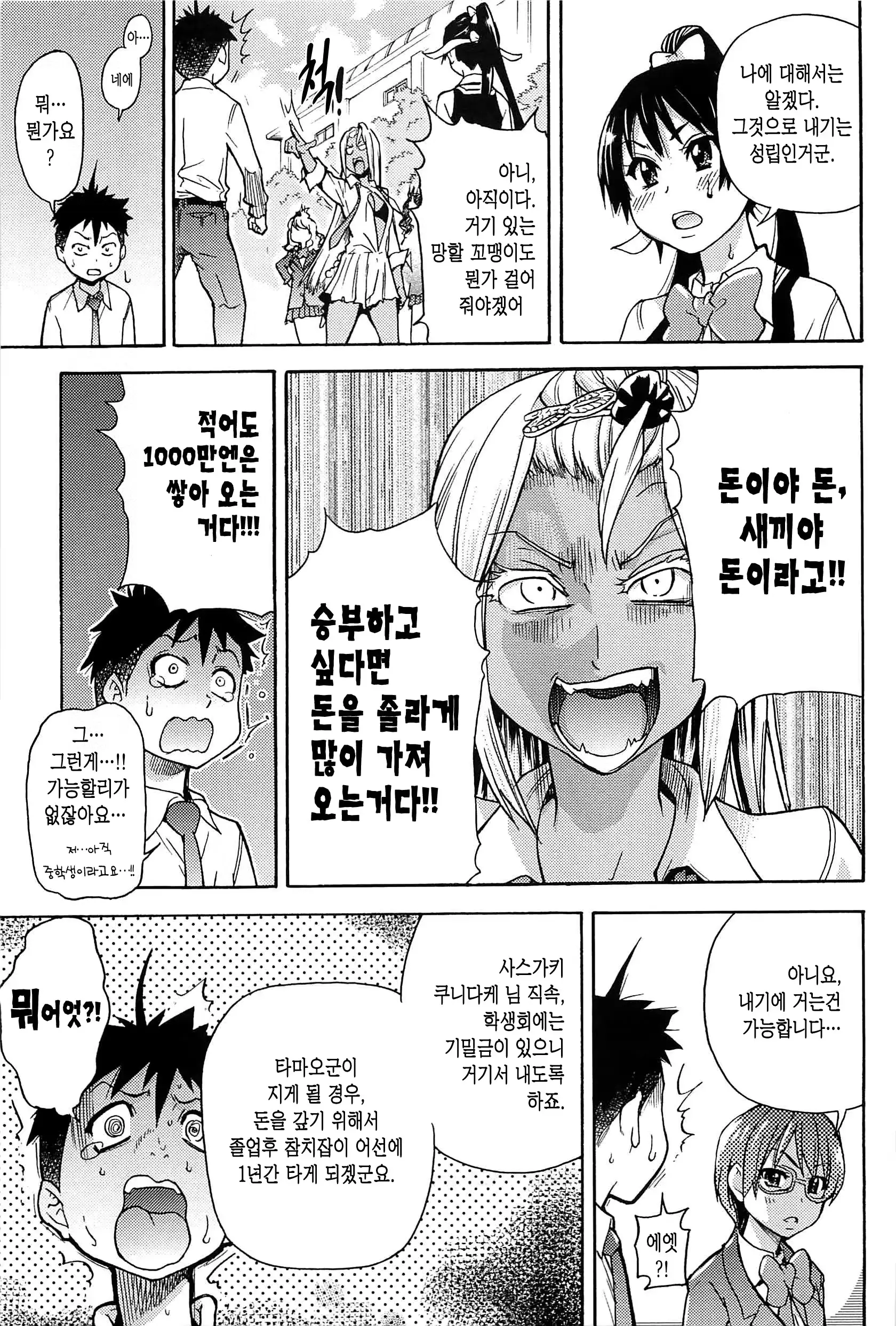 웹툰 이미지 178