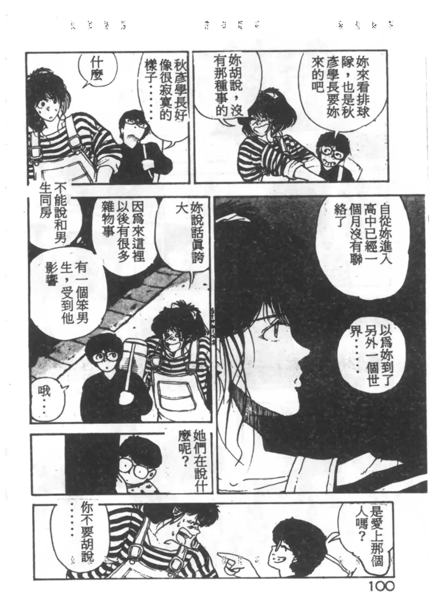 웹툰 이미지 97