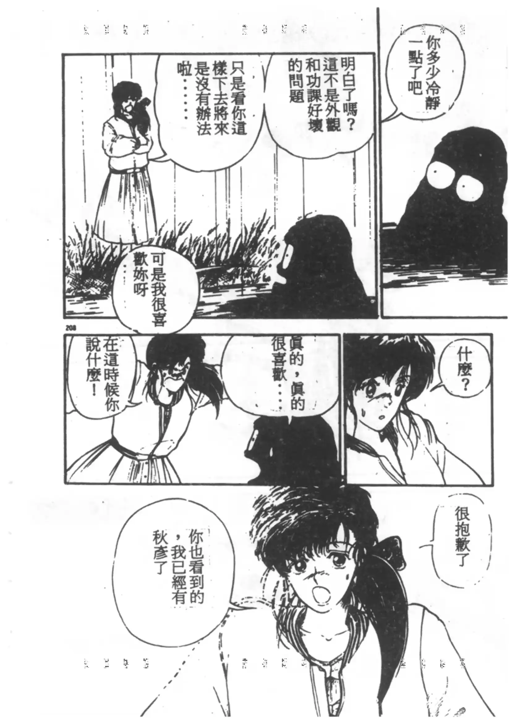 웹툰 이미지 195