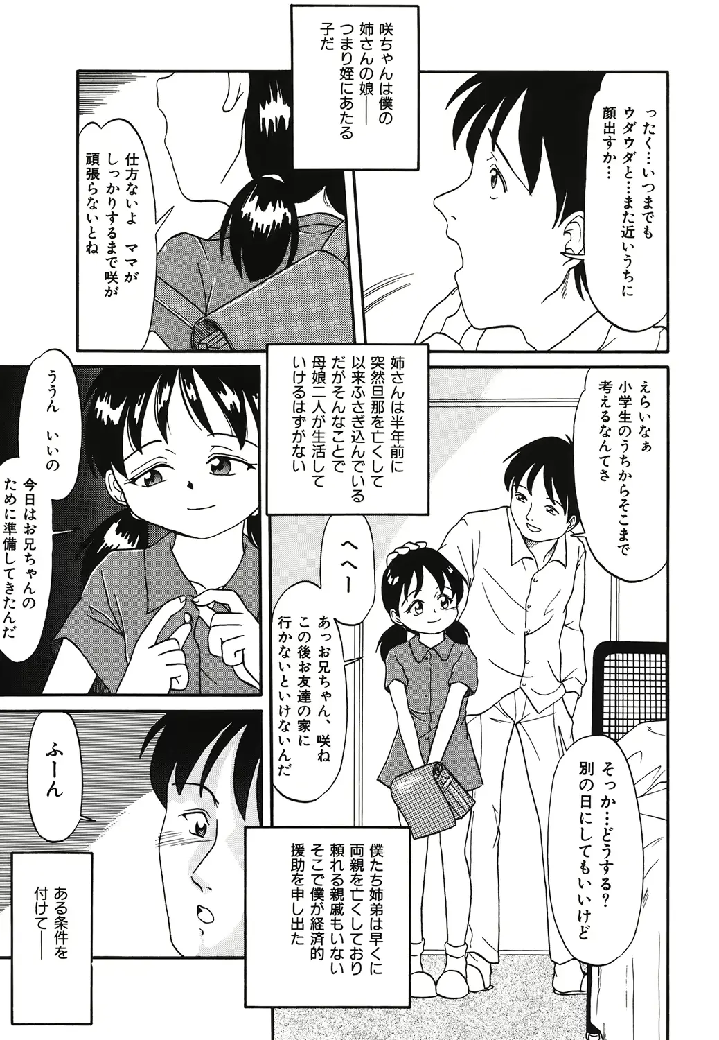 웹툰 이미지 104