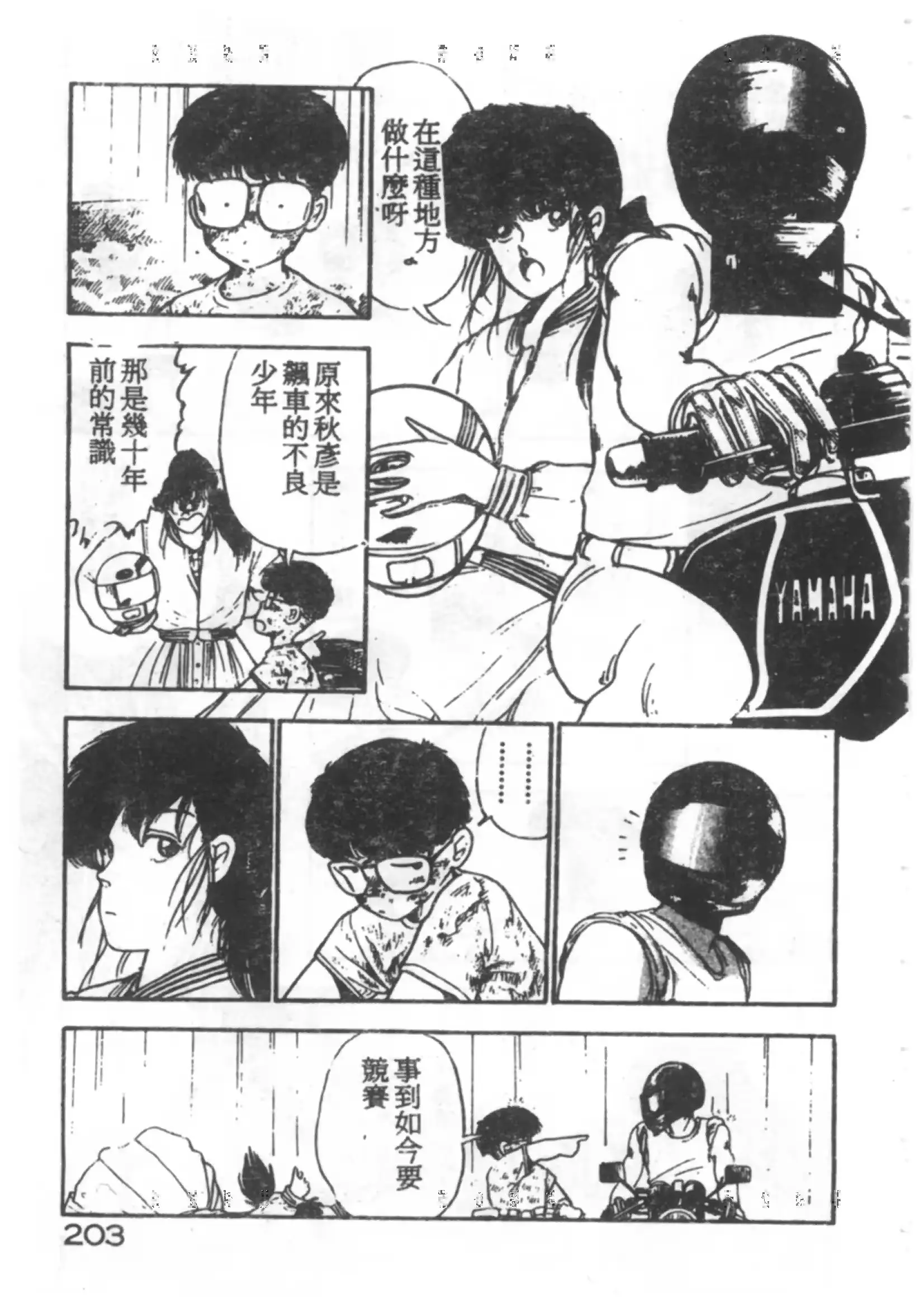 웹툰 이미지 190