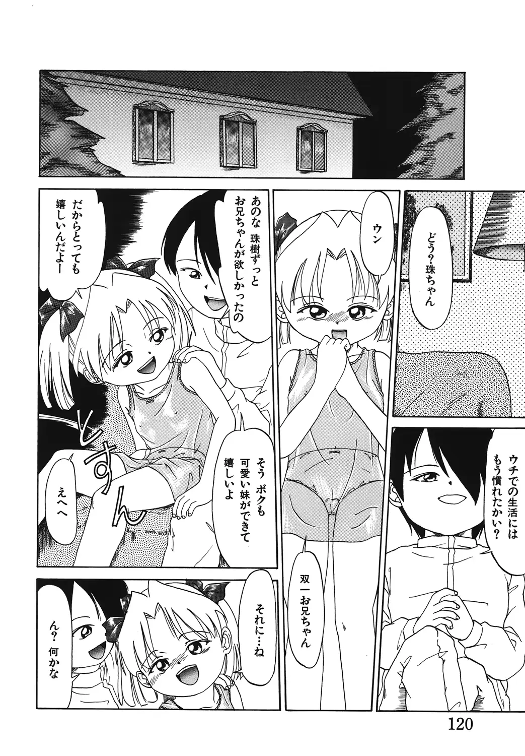 웹툰 이미지 119