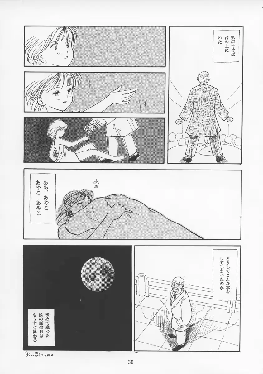 웹툰 이미지 28