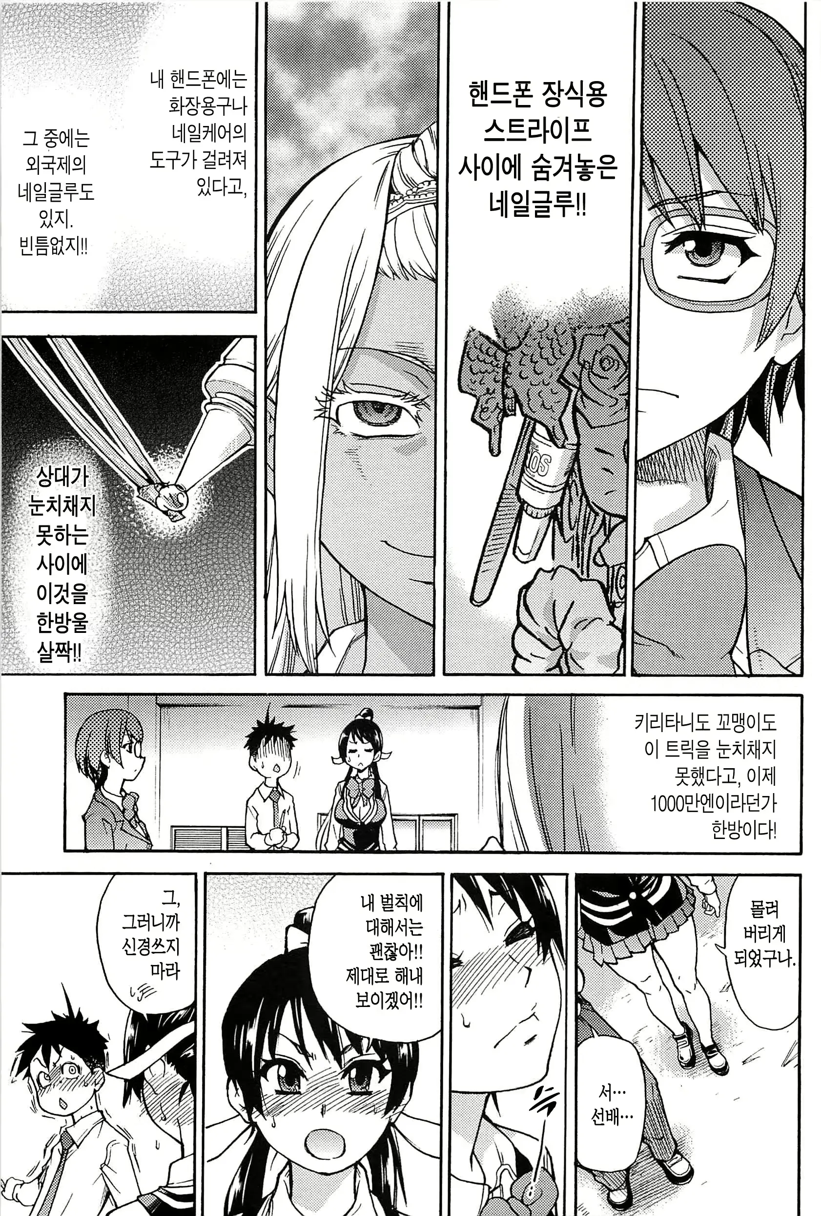 웹툰 이미지 186