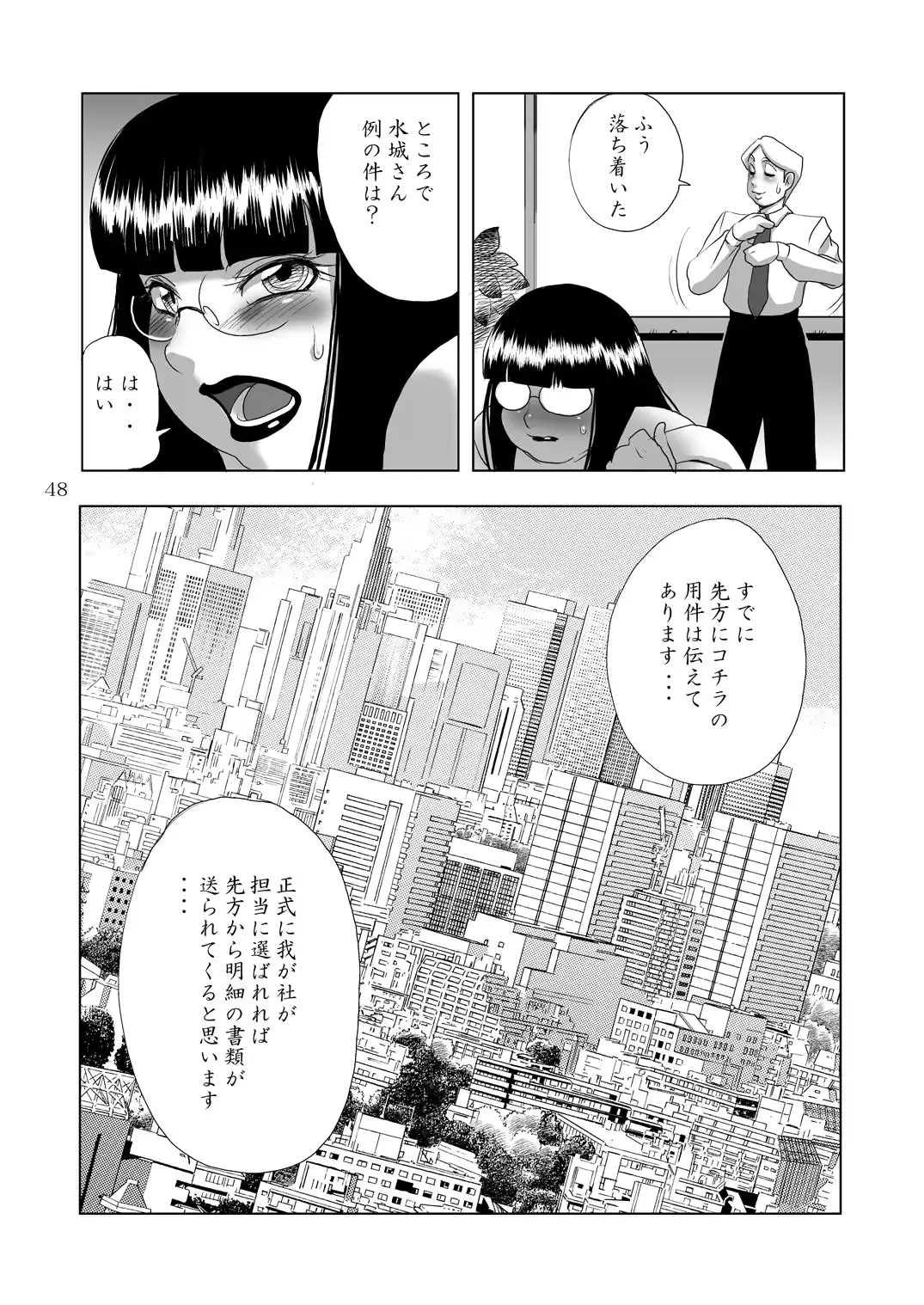 웹툰 이미지 47