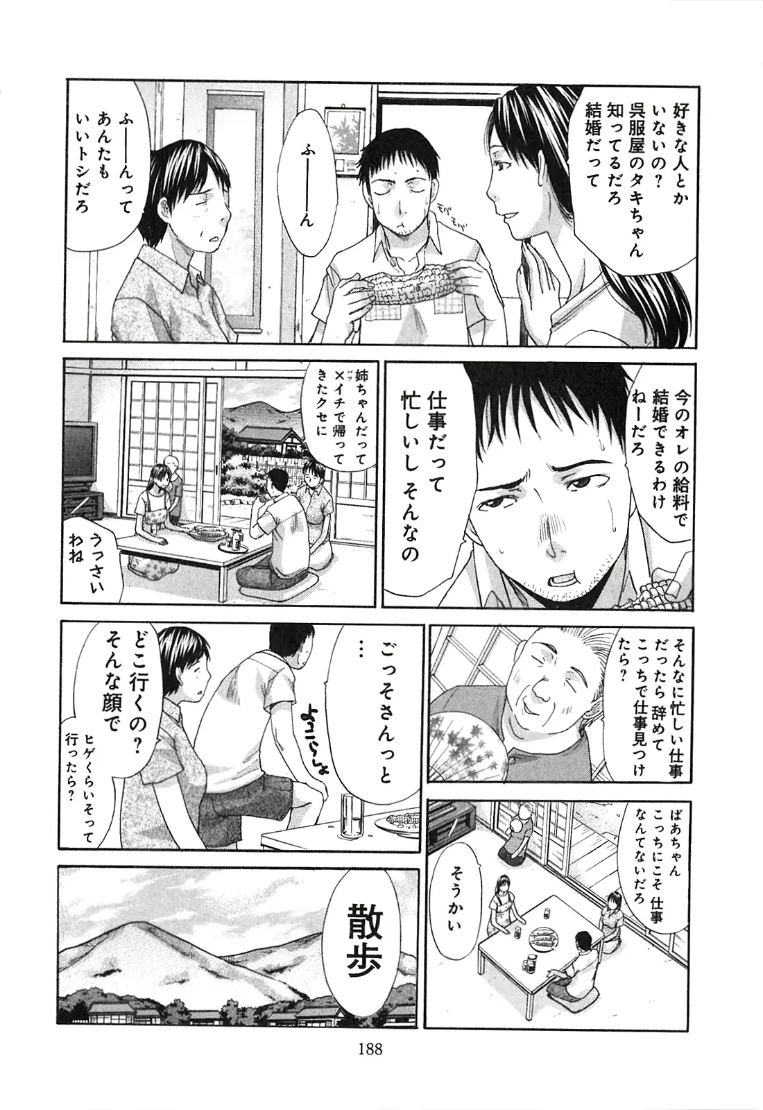 웹툰 이미지 189