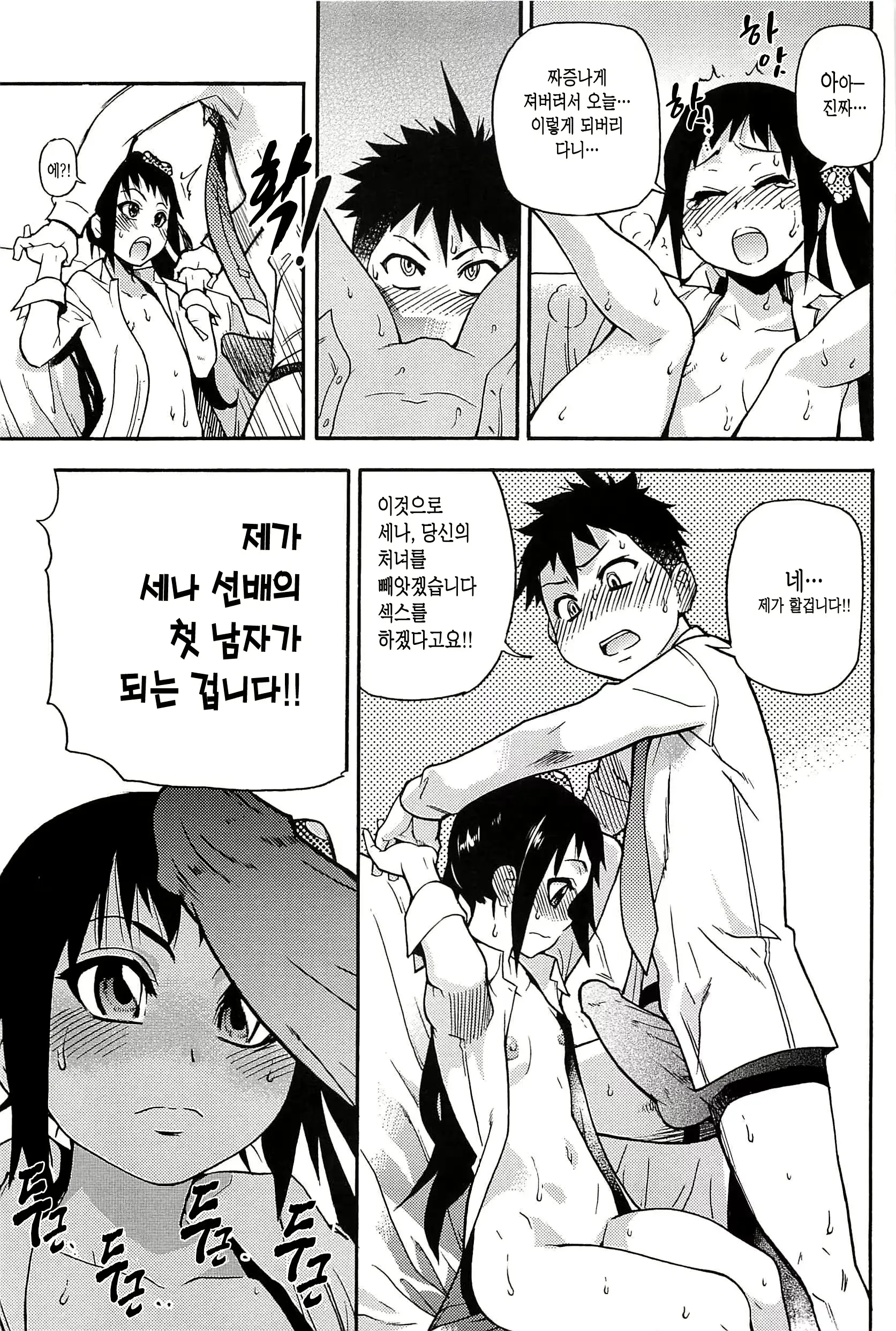 웹툰 이미지 158