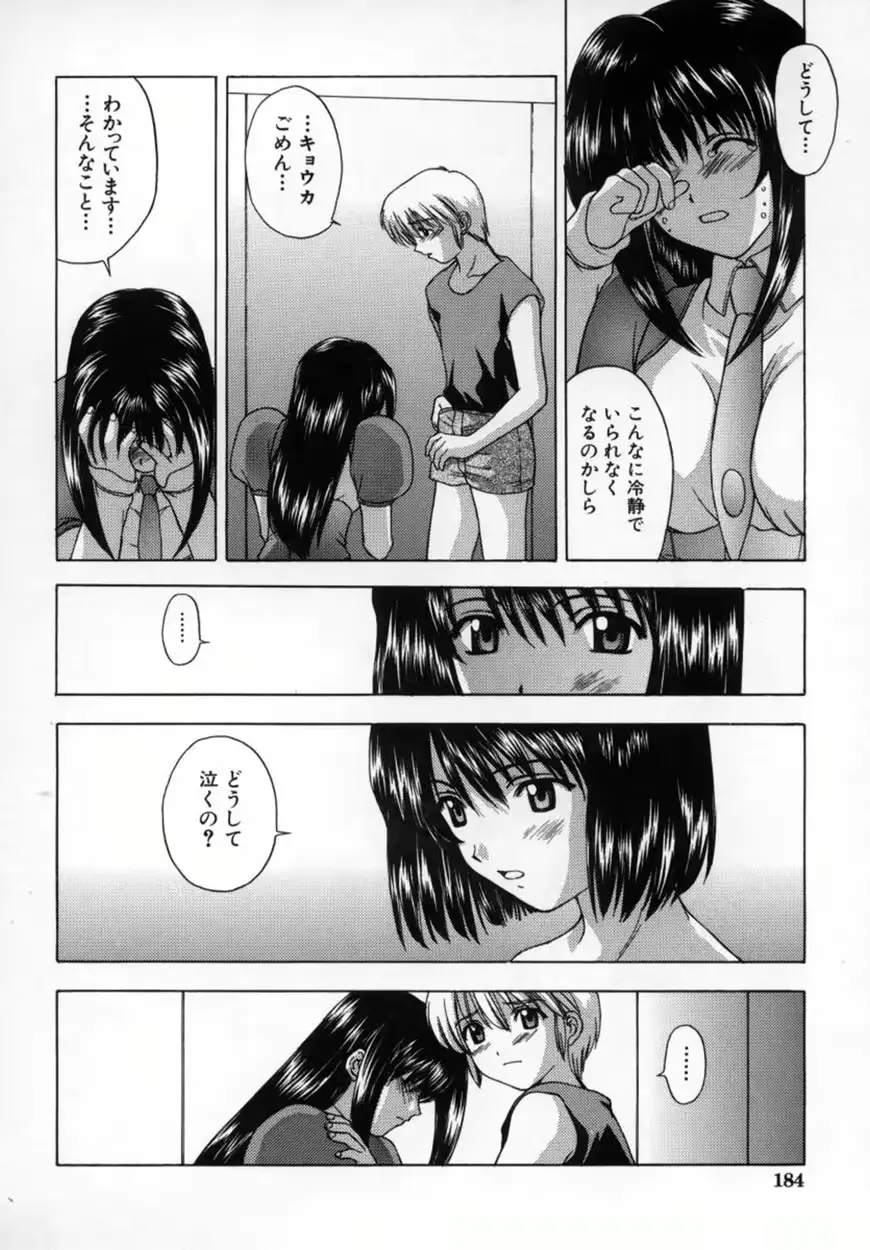 웹툰 이미지 188