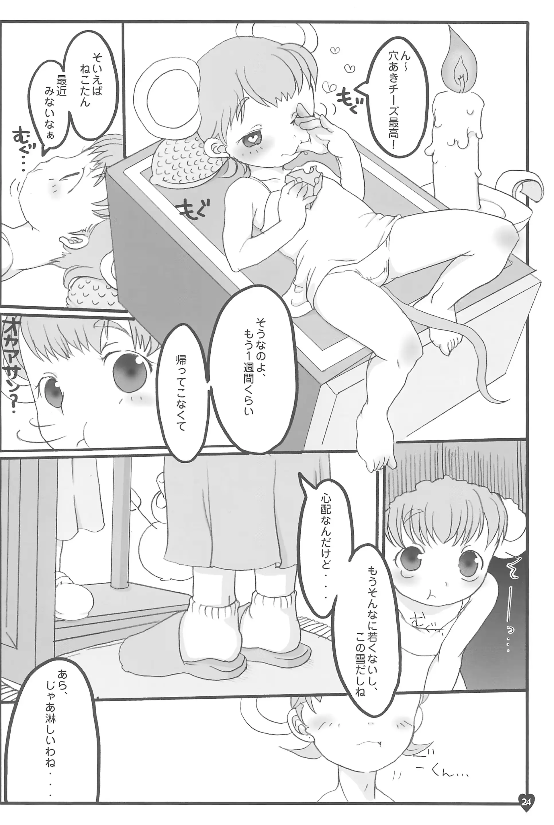 웹툰 이미지 23