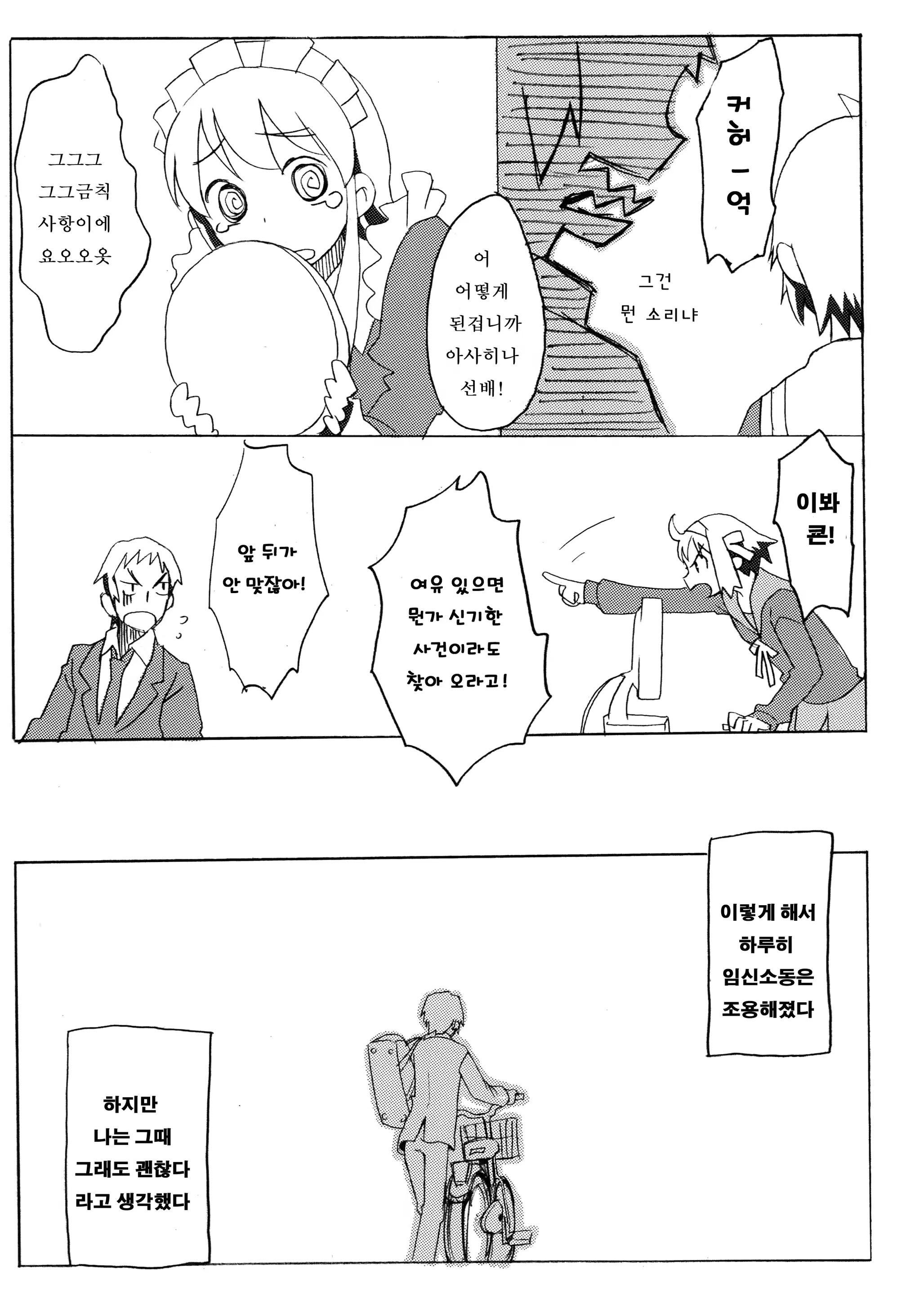 웹툰 이미지 24