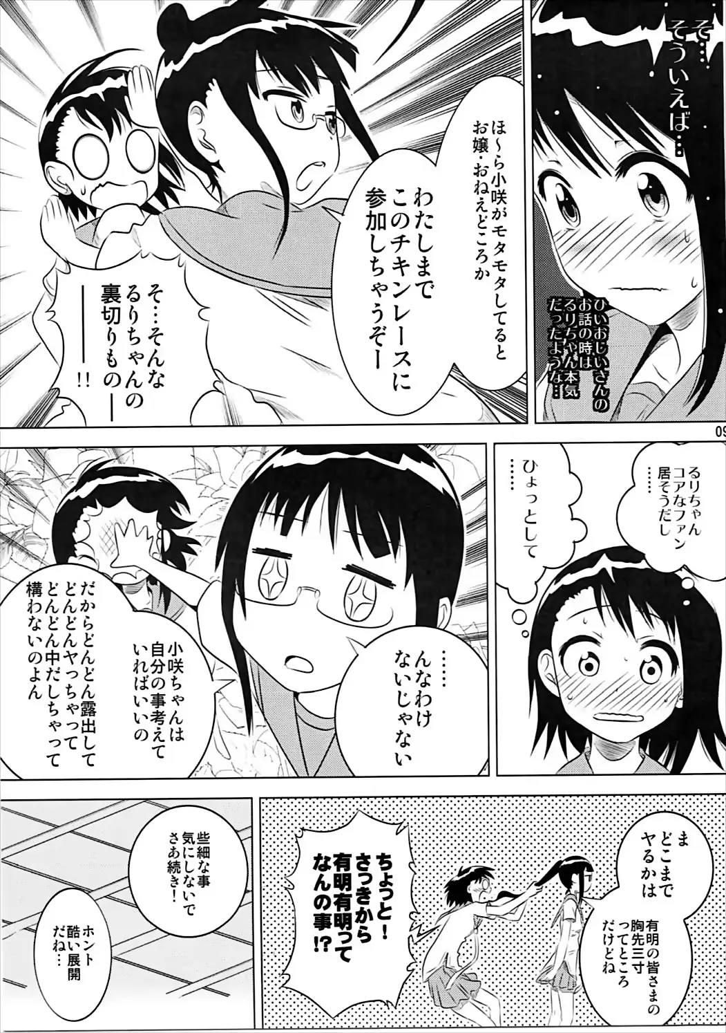 웹툰 이미지 7
