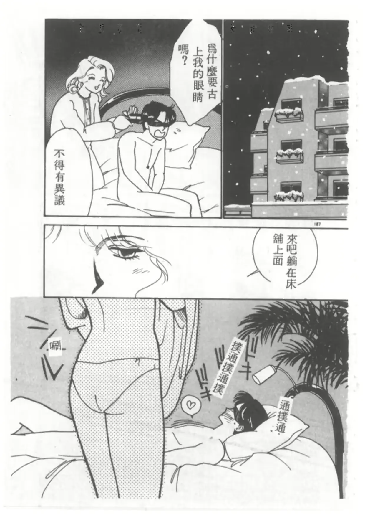 웹툰 이미지 187