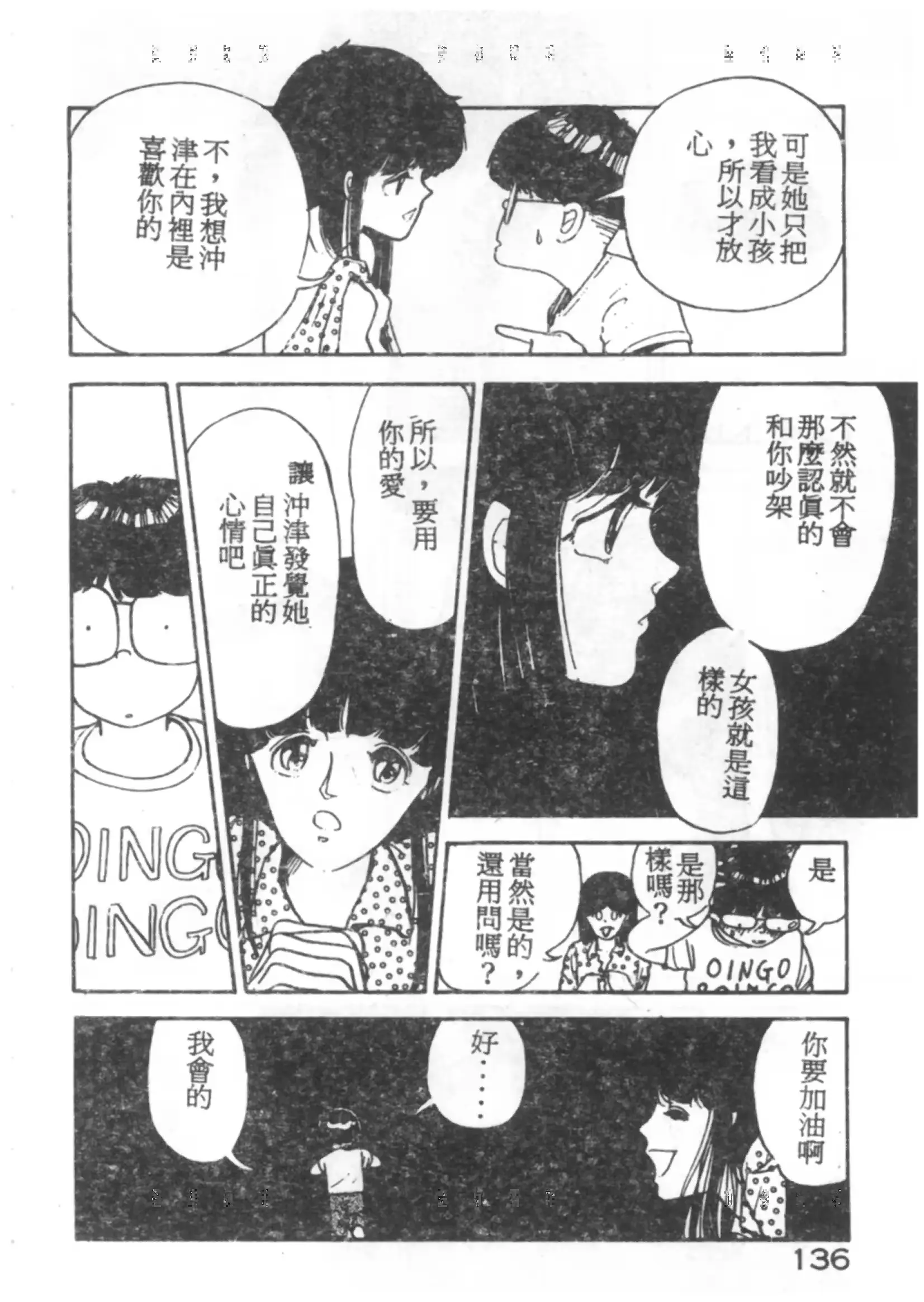 웹툰 이미지 133