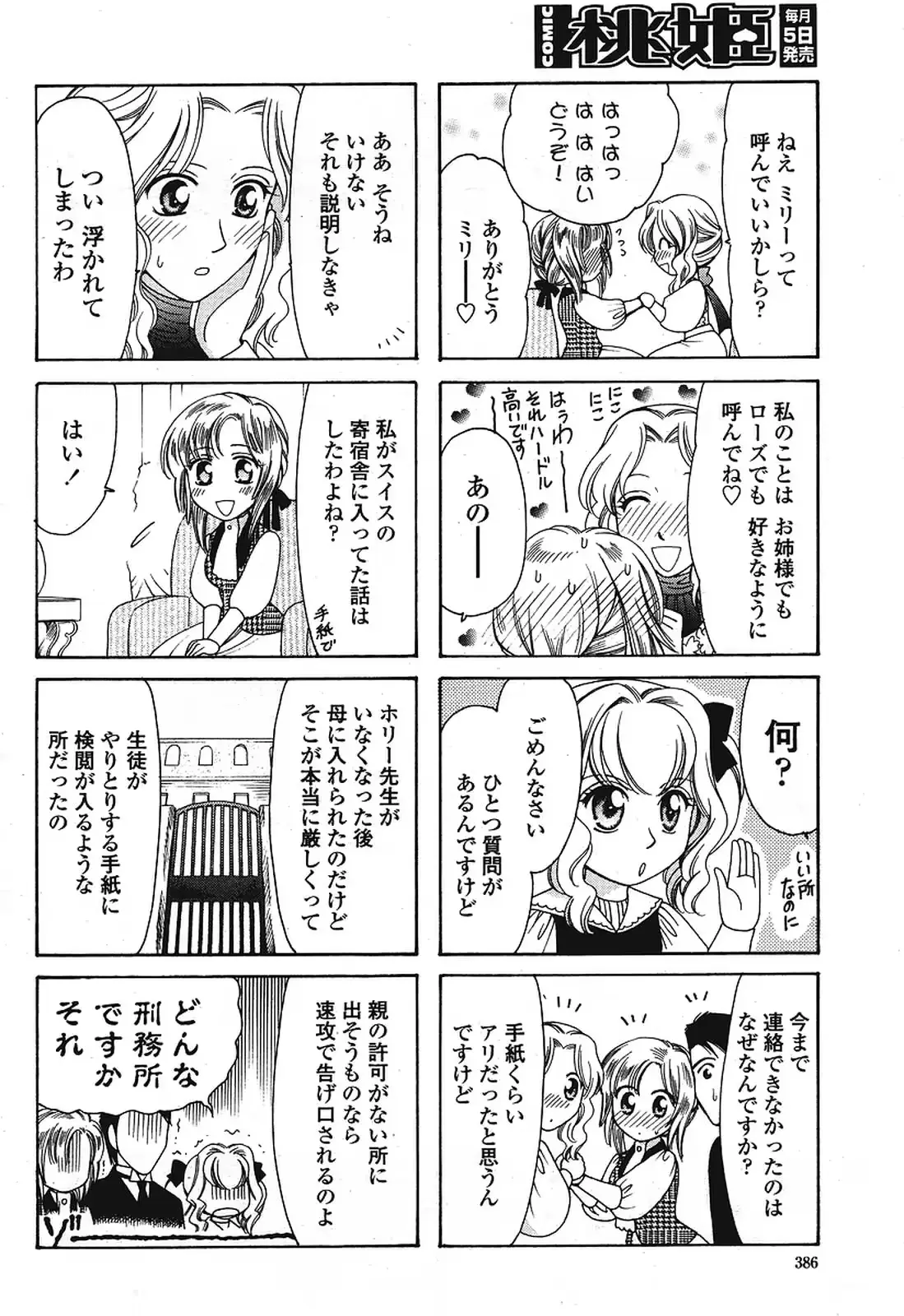 웹툰 이미지 387