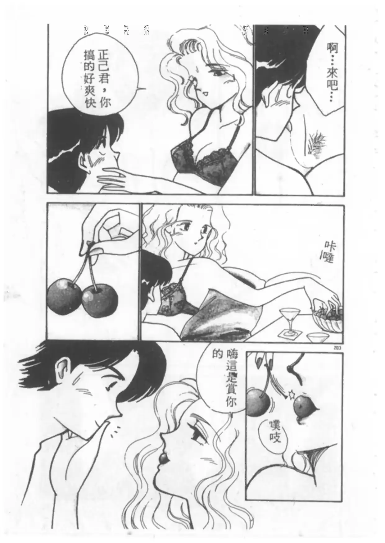 웹툰 이미지 203