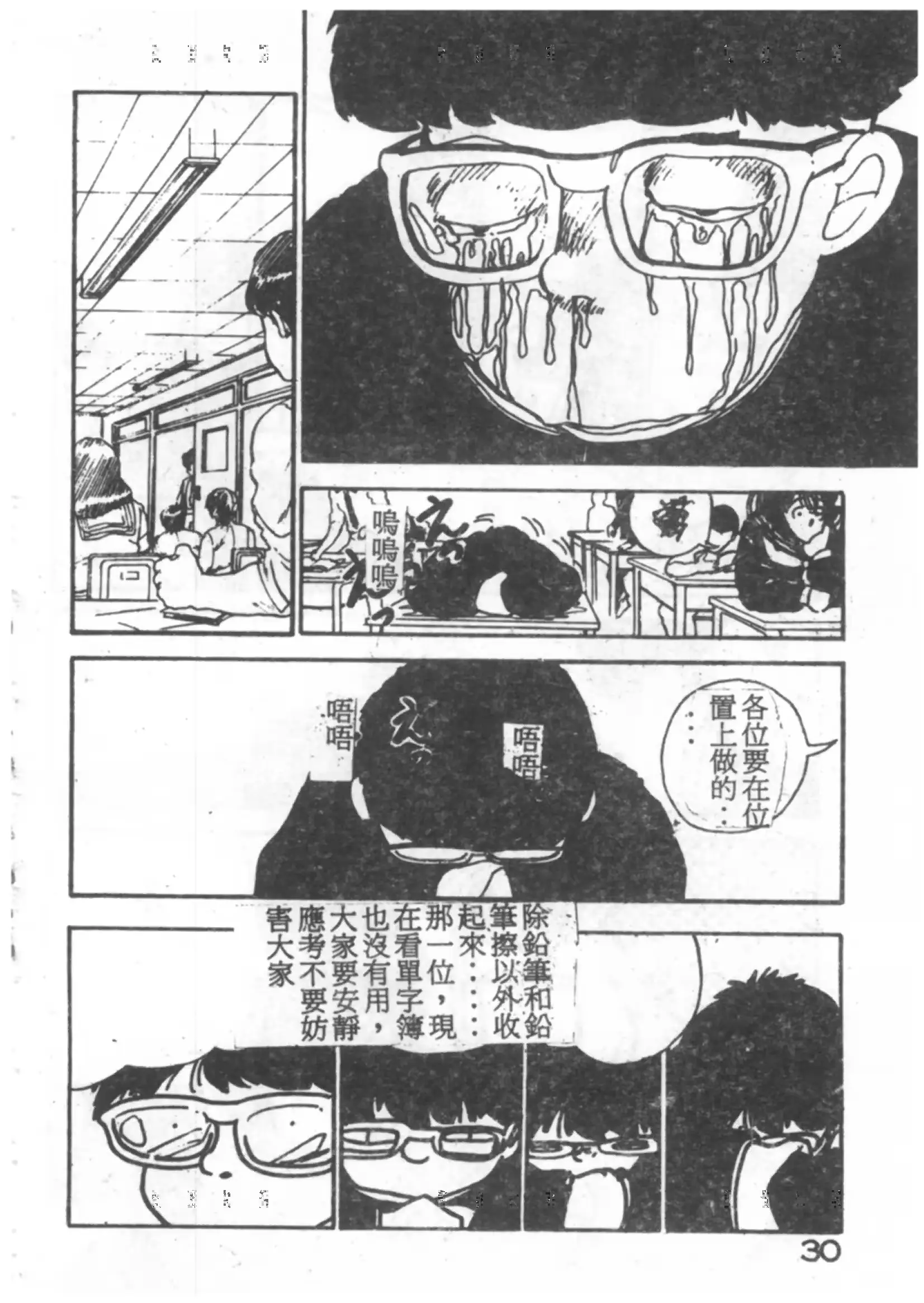 웹툰 이미지 27