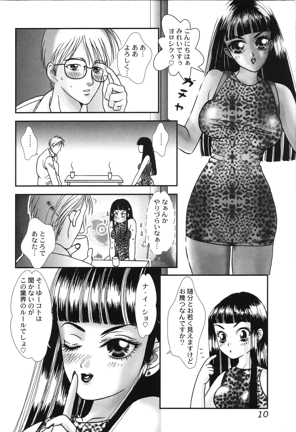 웹툰 이미지 9