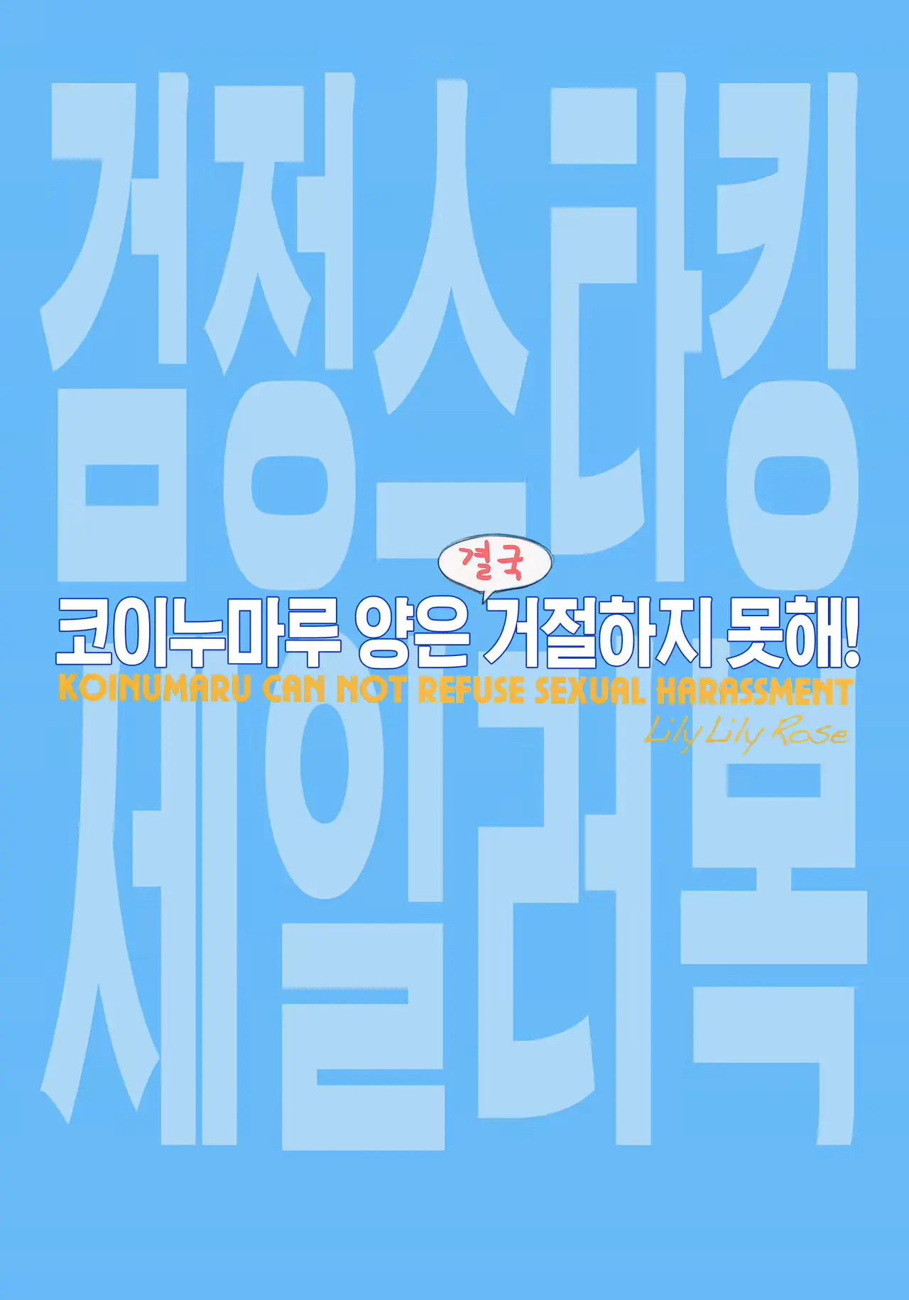 웹툰 이미지 20