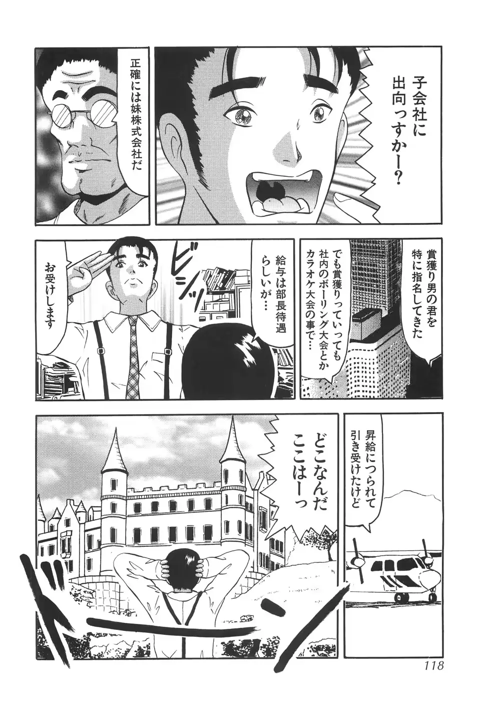 웹툰 이미지 122