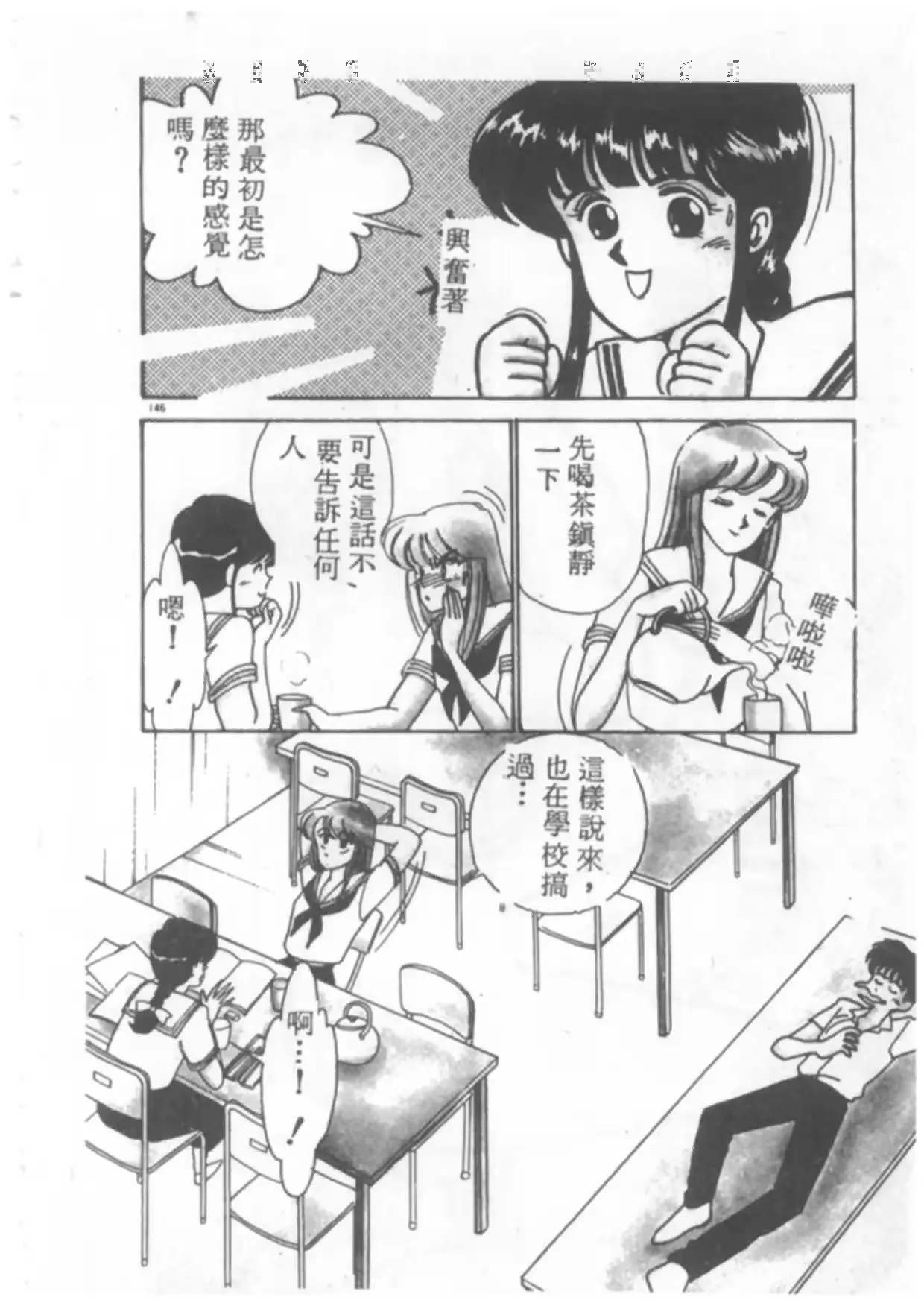 웹툰 이미지 146