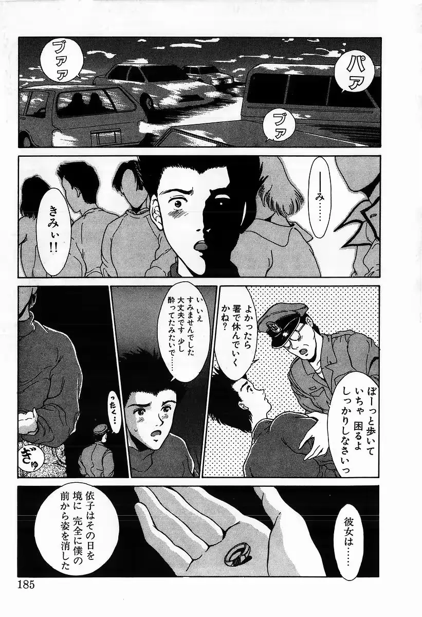 웹툰 이미지 186