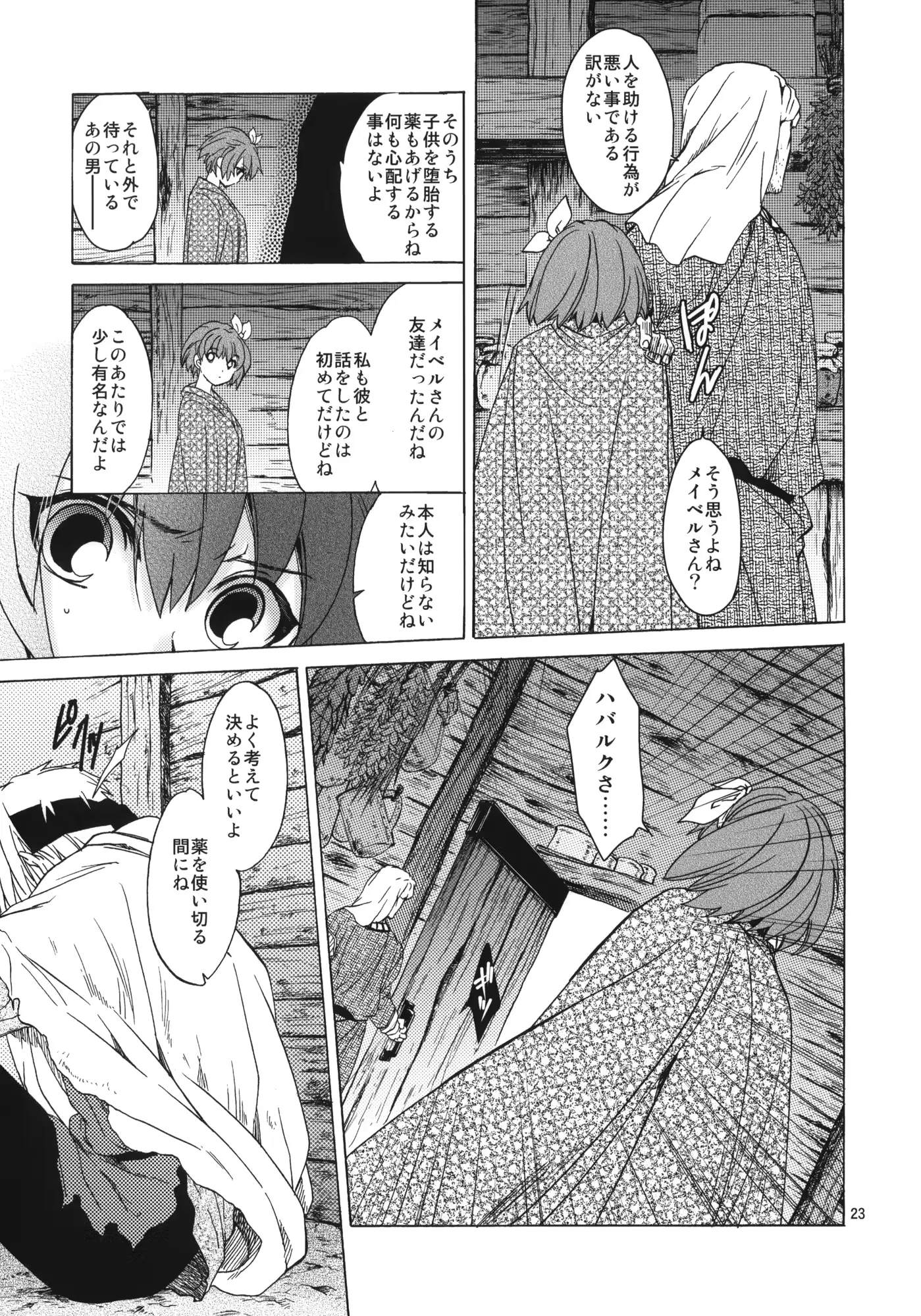 웹툰 이미지 21