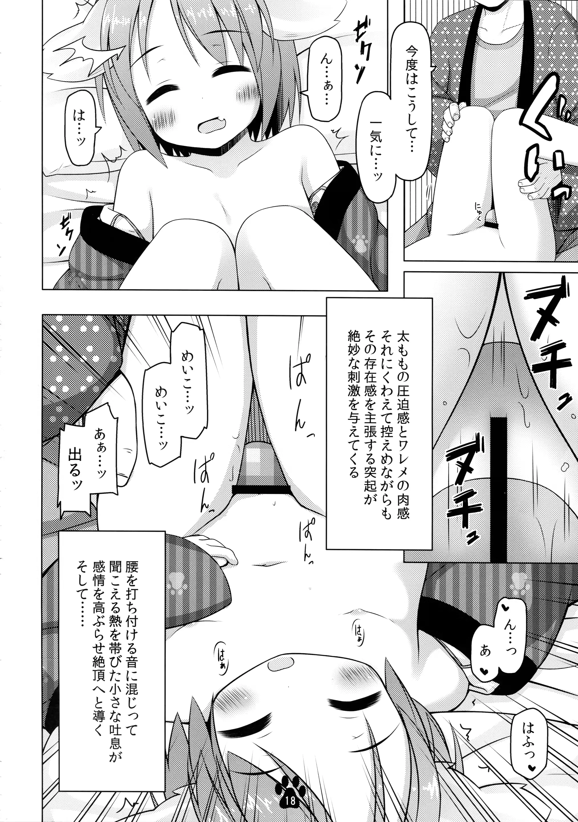 웹툰 이미지 17