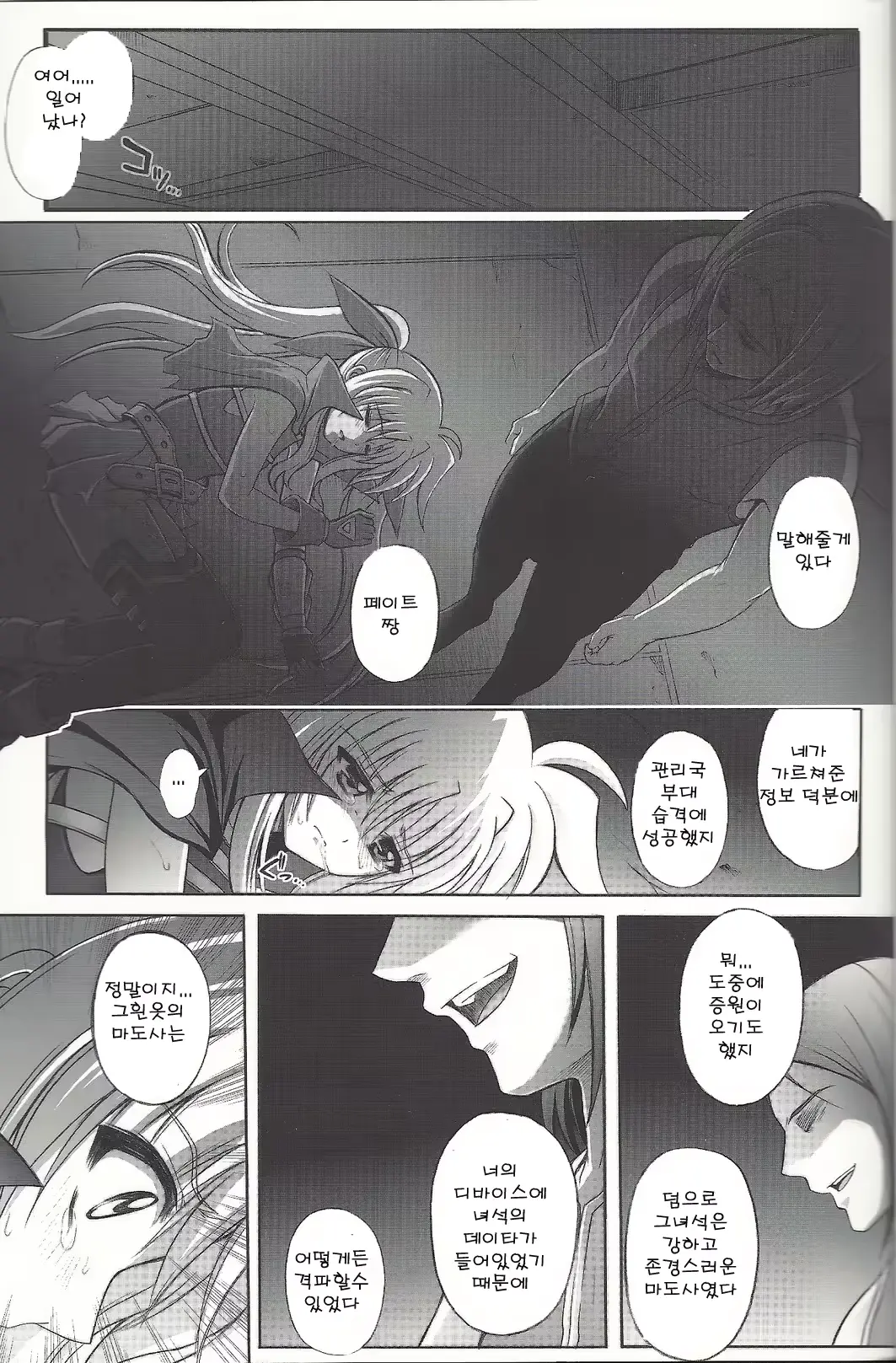 웹툰 이미지 40