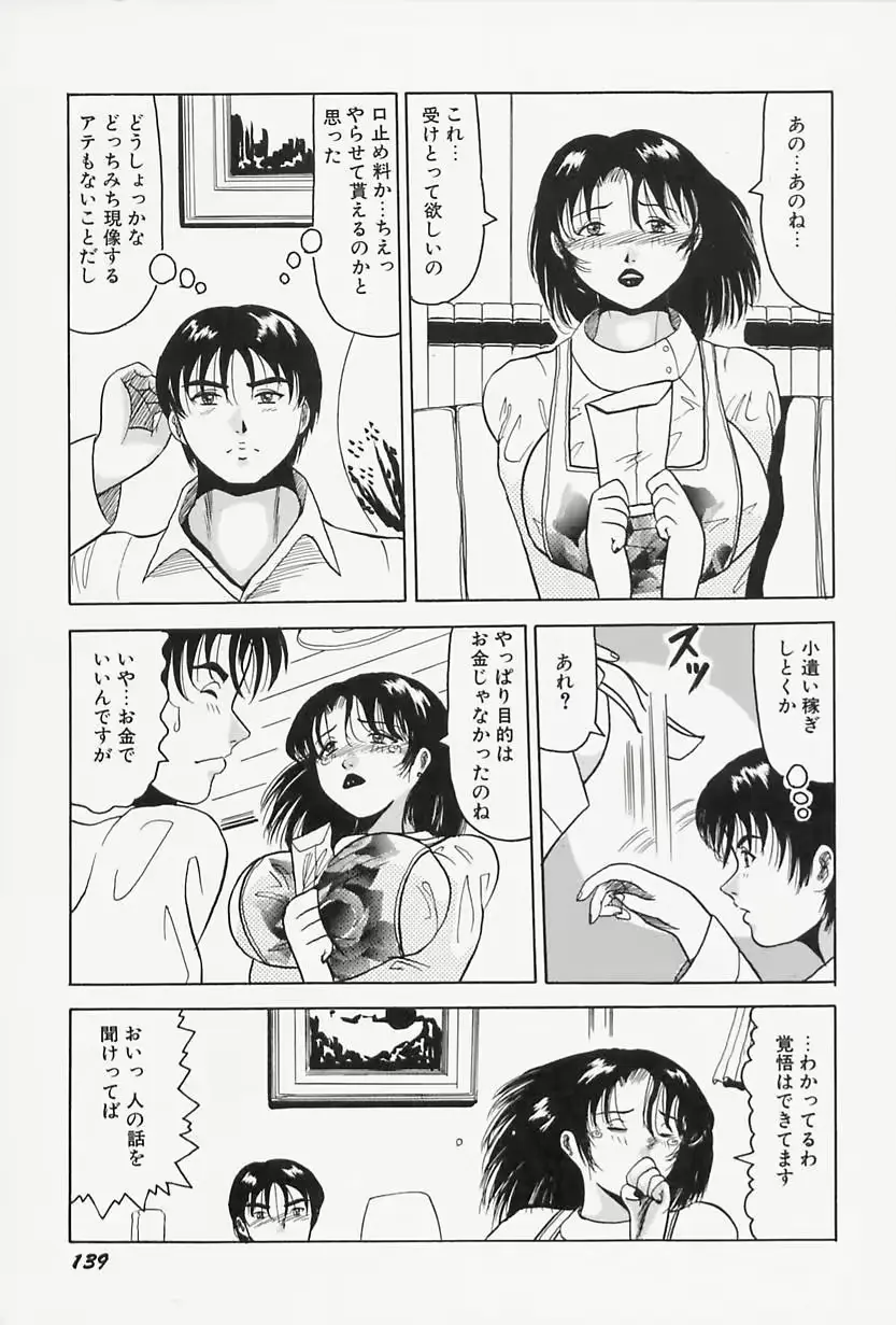 웹툰 이미지 142