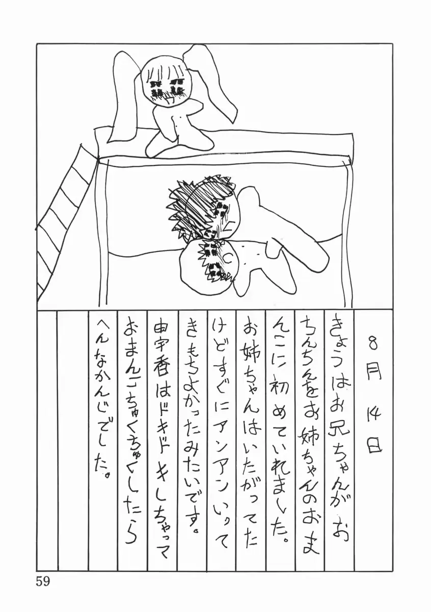웹툰 이미지 60